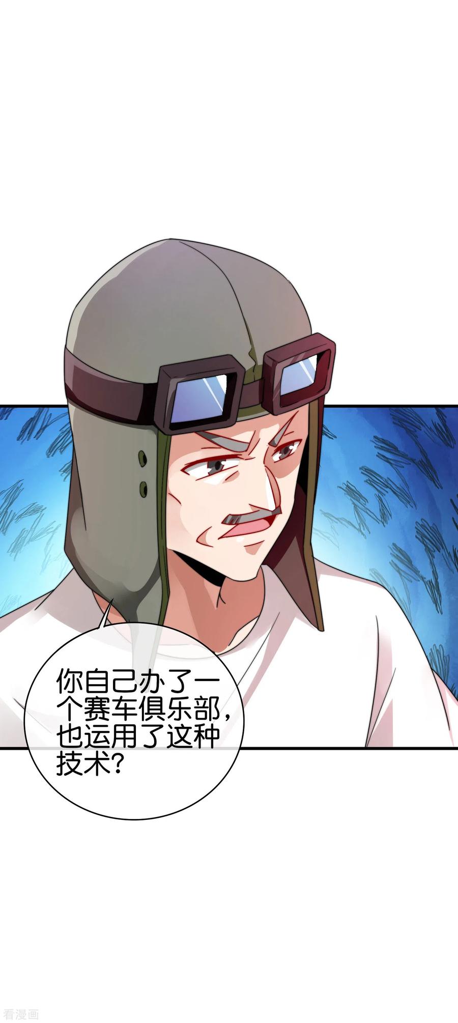 今天开始当首富215话 对付莓国的秘密武器！