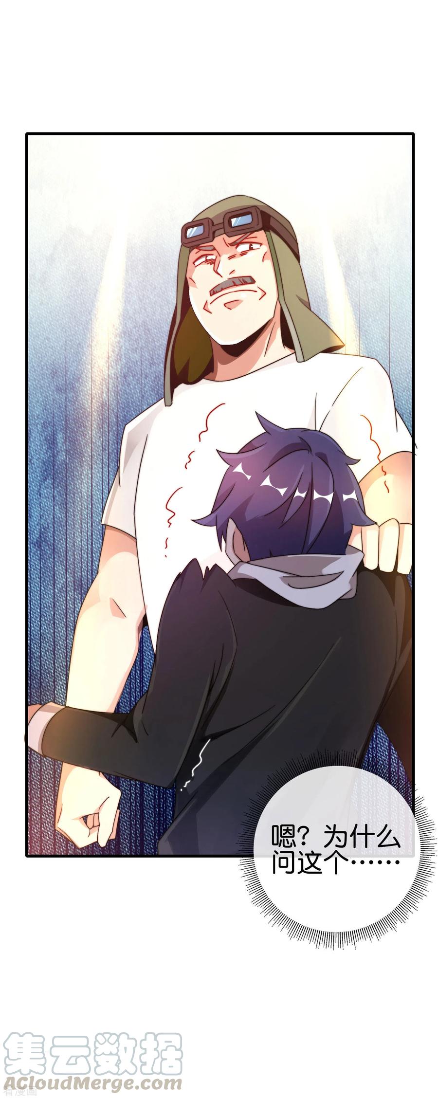 今天开始当首富215话 对付莓国的秘密武器！