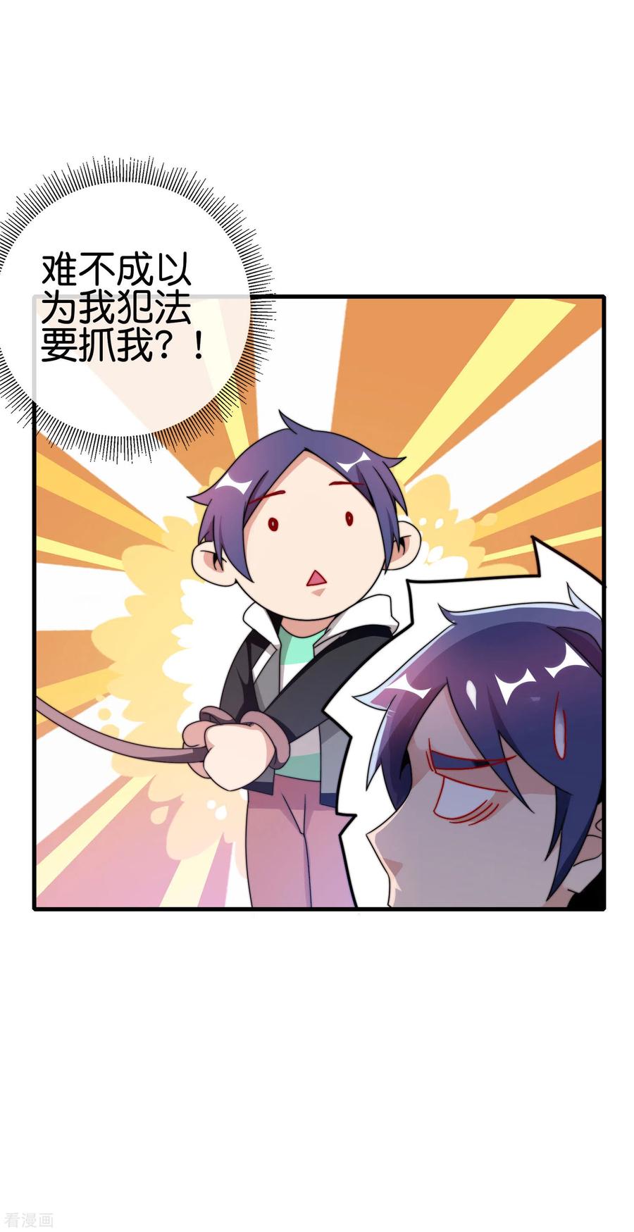 今天开始当首富215话 对付莓国的秘密武器！