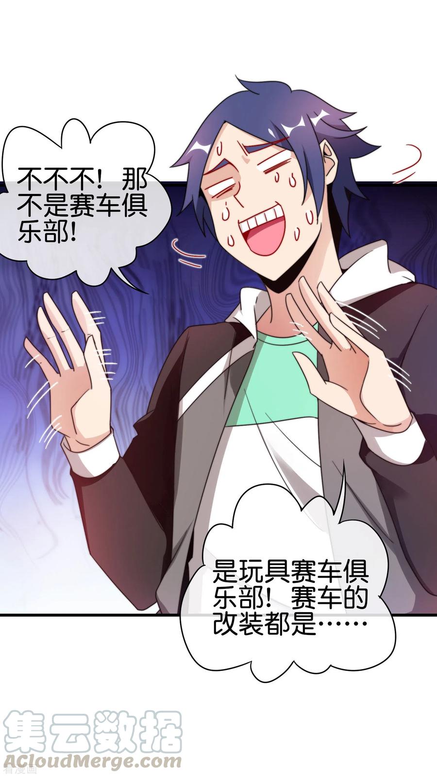 今天开始当首富215话 对付莓国的秘密武器！