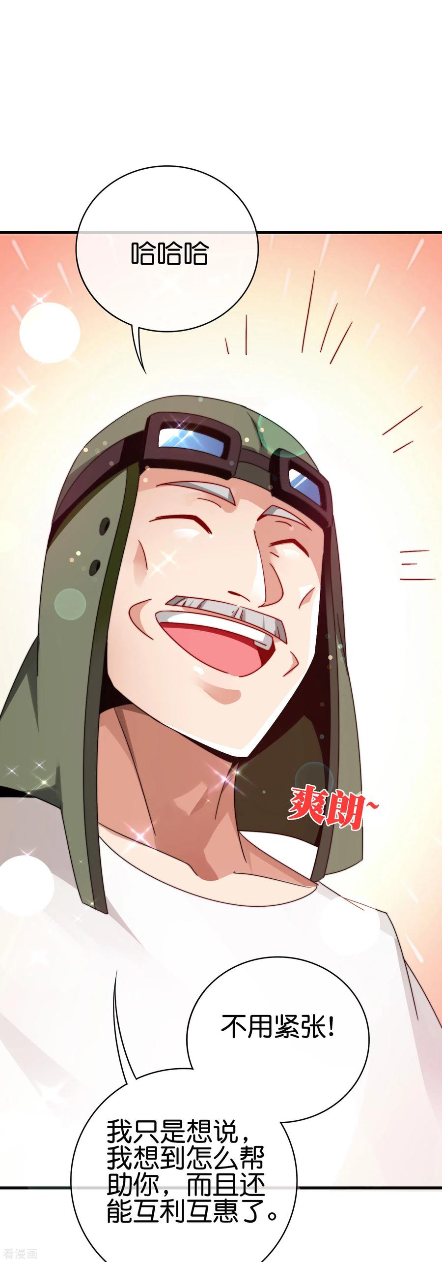 今天开始当首富215话 对付莓国的秘密武器！