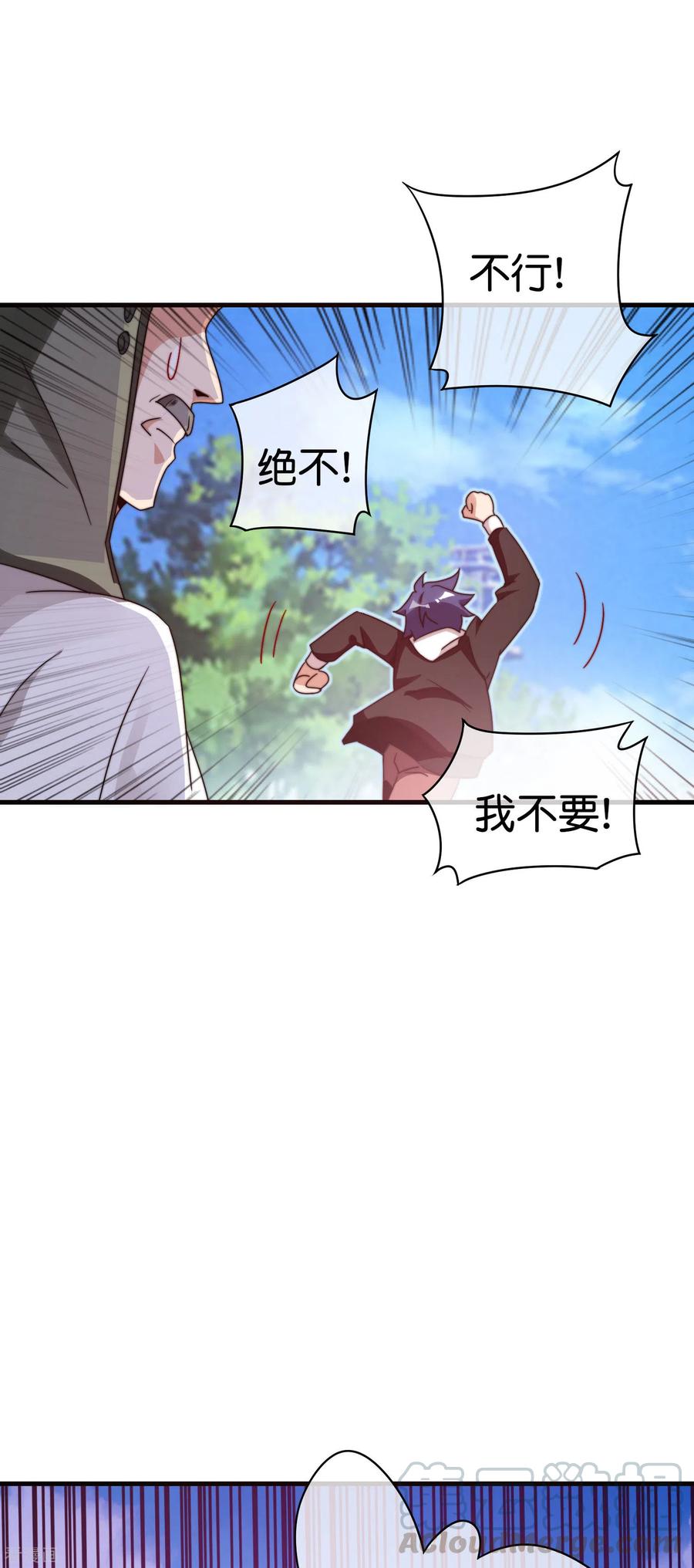 今天开始当首富215话 对付莓国的秘密武器！