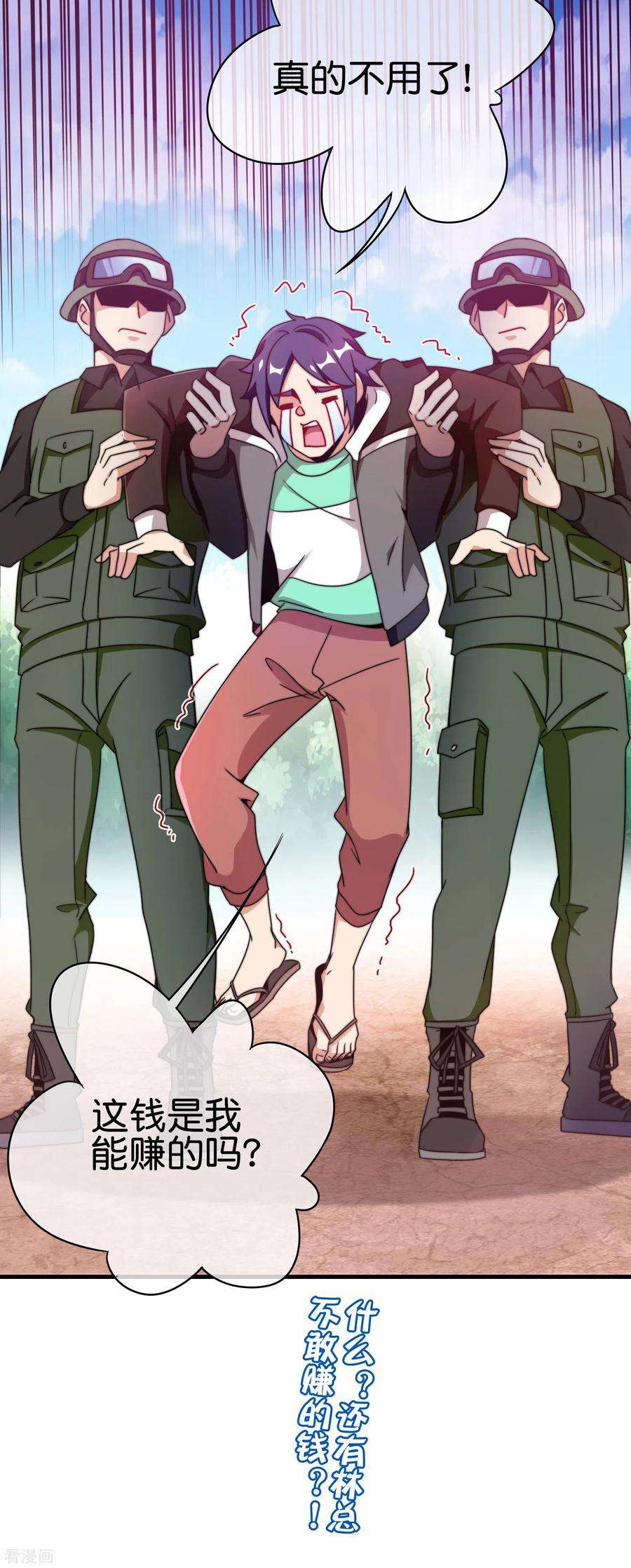 今天开始当首富215话 对付莓国的秘密武器！