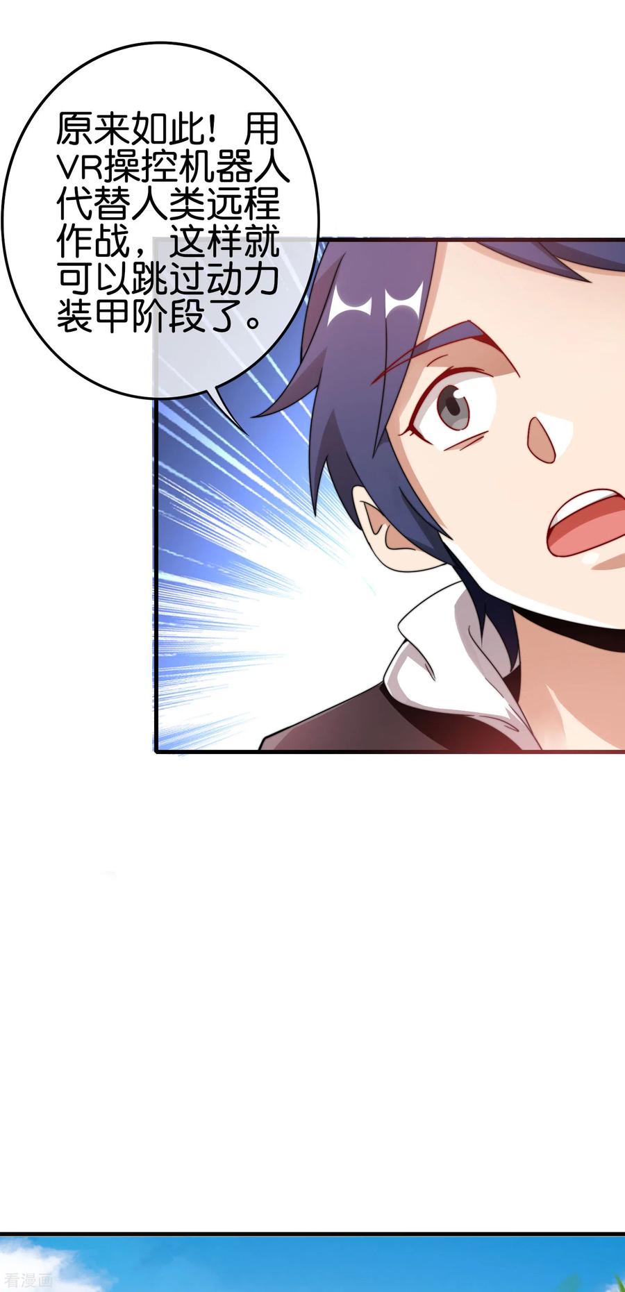 今天开始当首富215话 对付莓国的秘密武器！