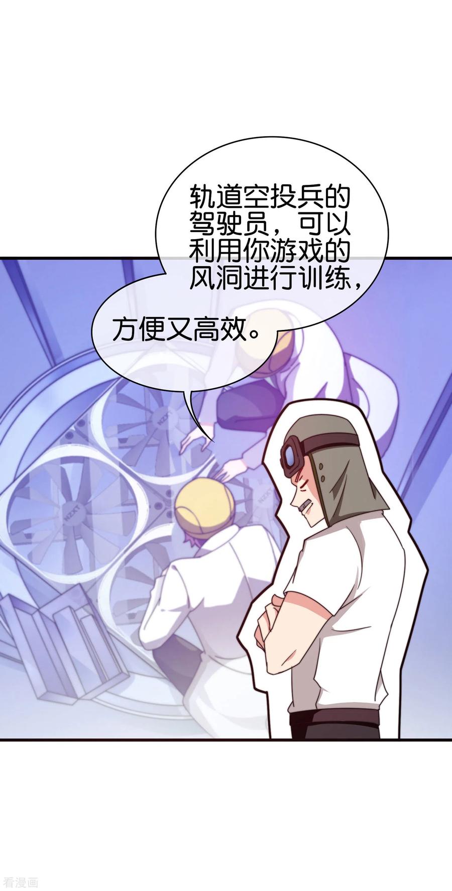 今天开始当首富215话 对付莓国的秘密武器！