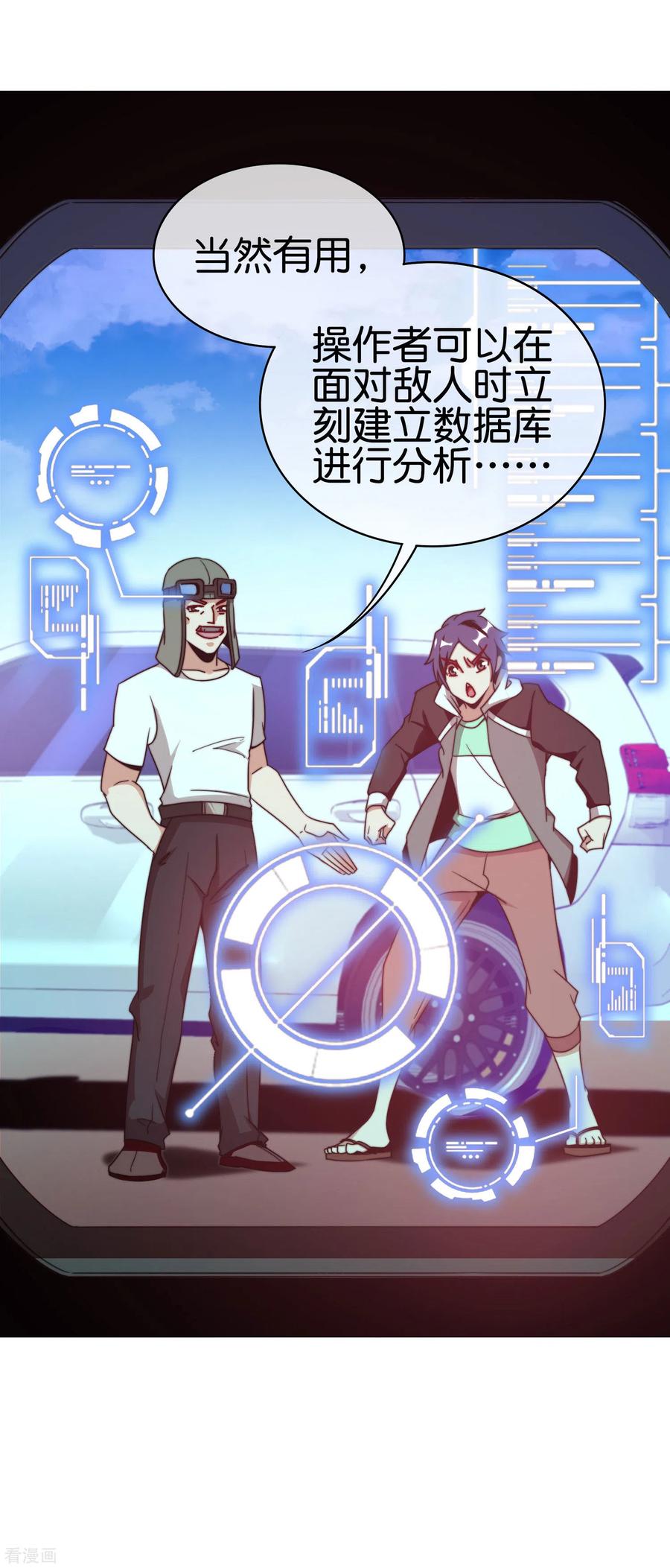 今天开始当首富215话 对付莓国的秘密武器！