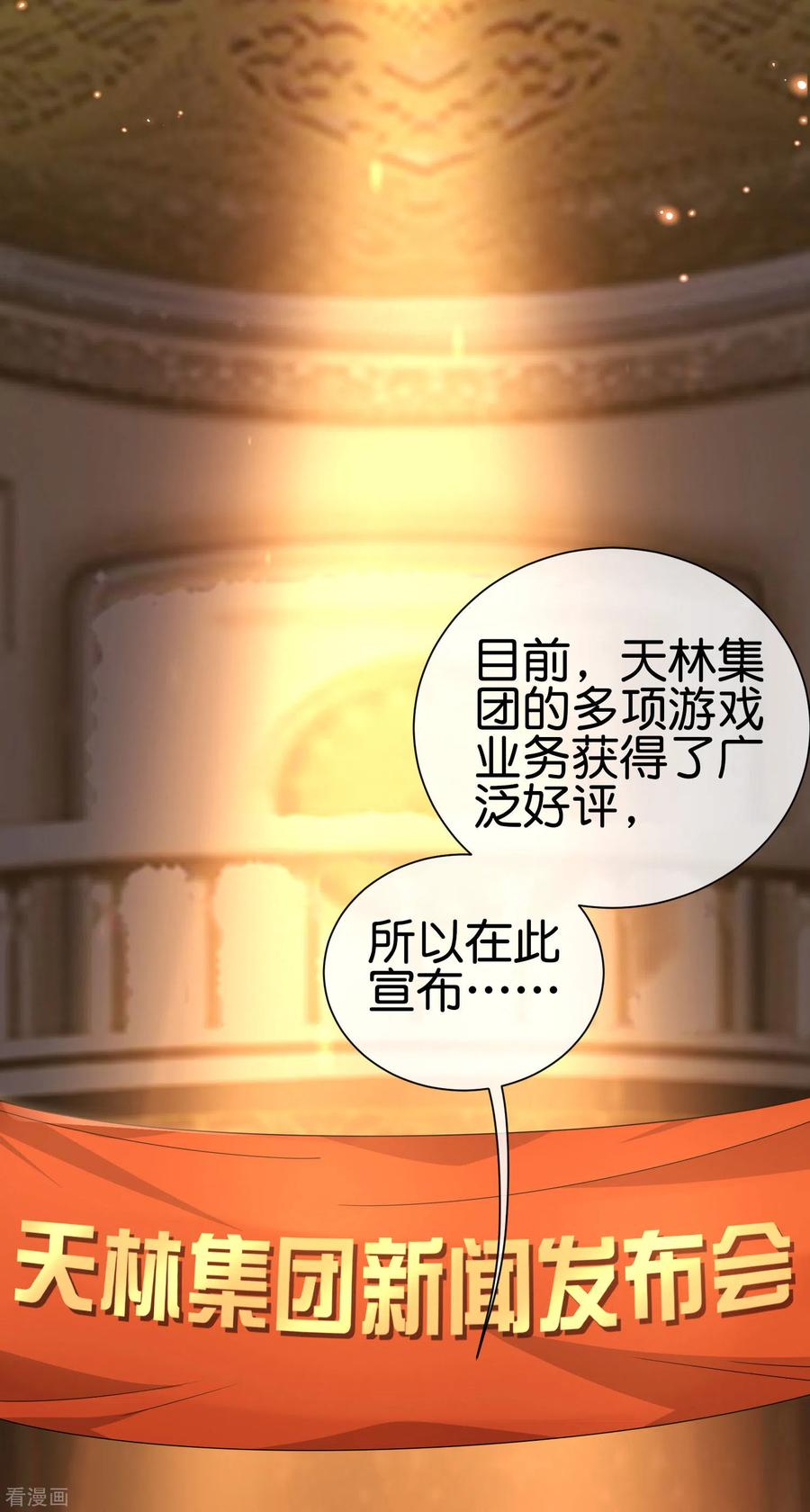 今天开始当首富216话 我，为人民服务！