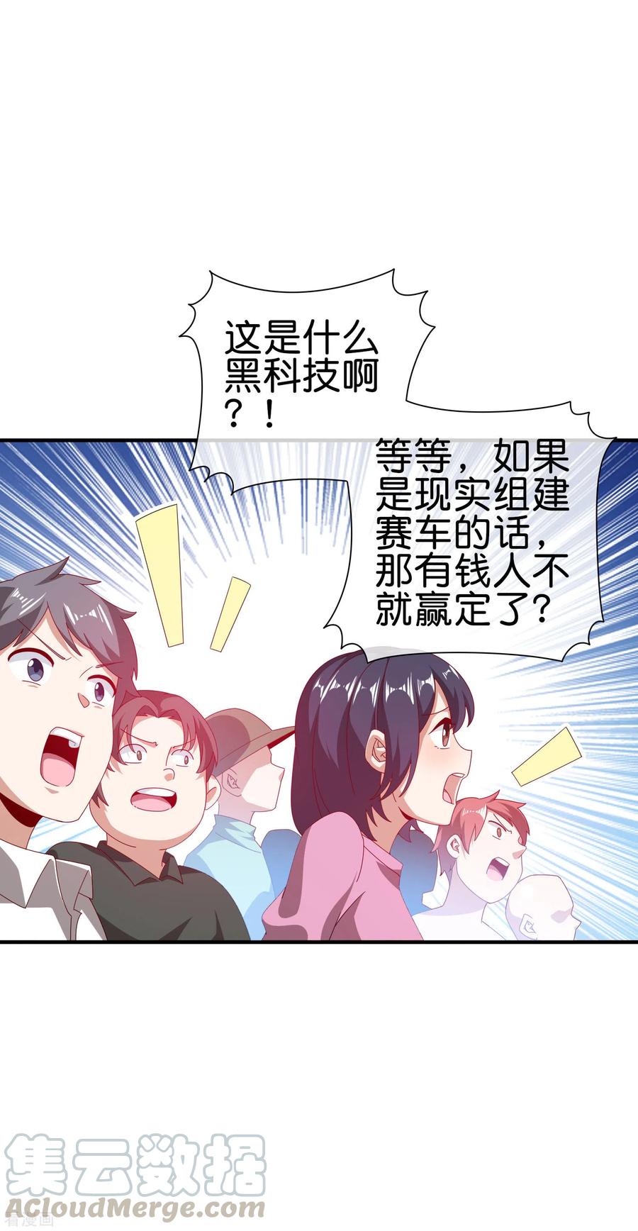 今天开始当首富216话 我，为人民服务！