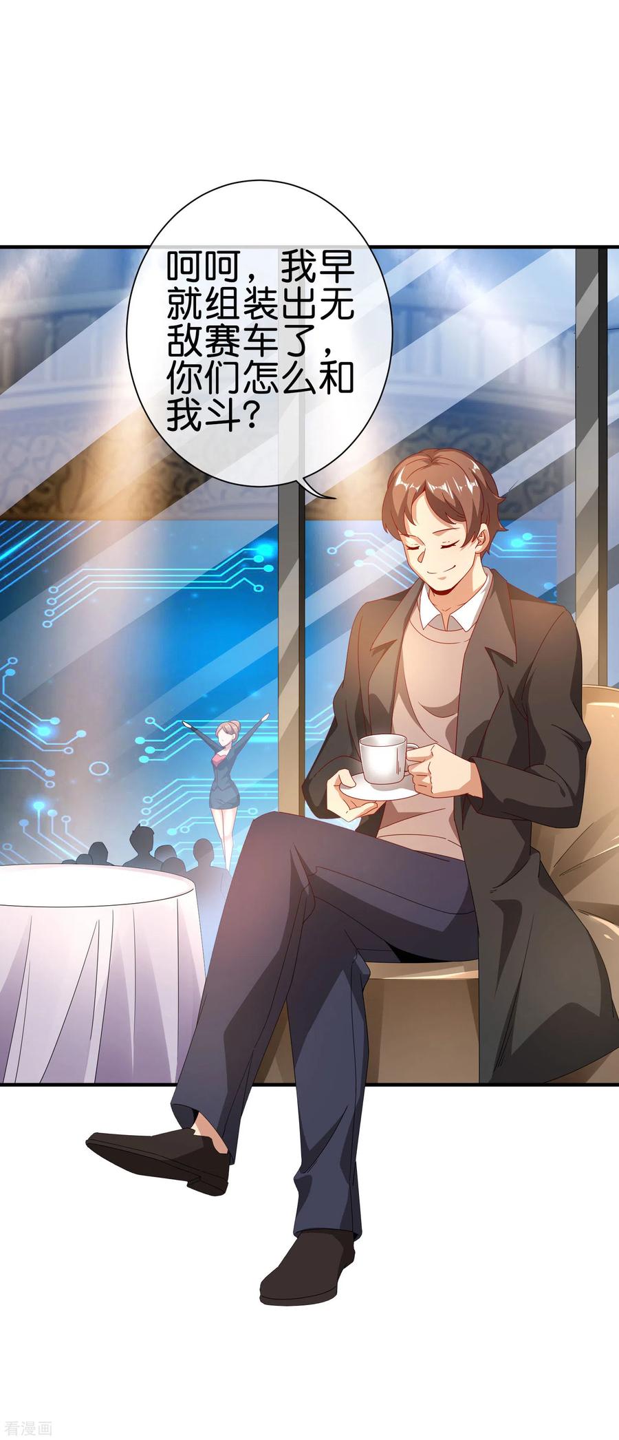 今天开始当首富216话 我，为人民服务！