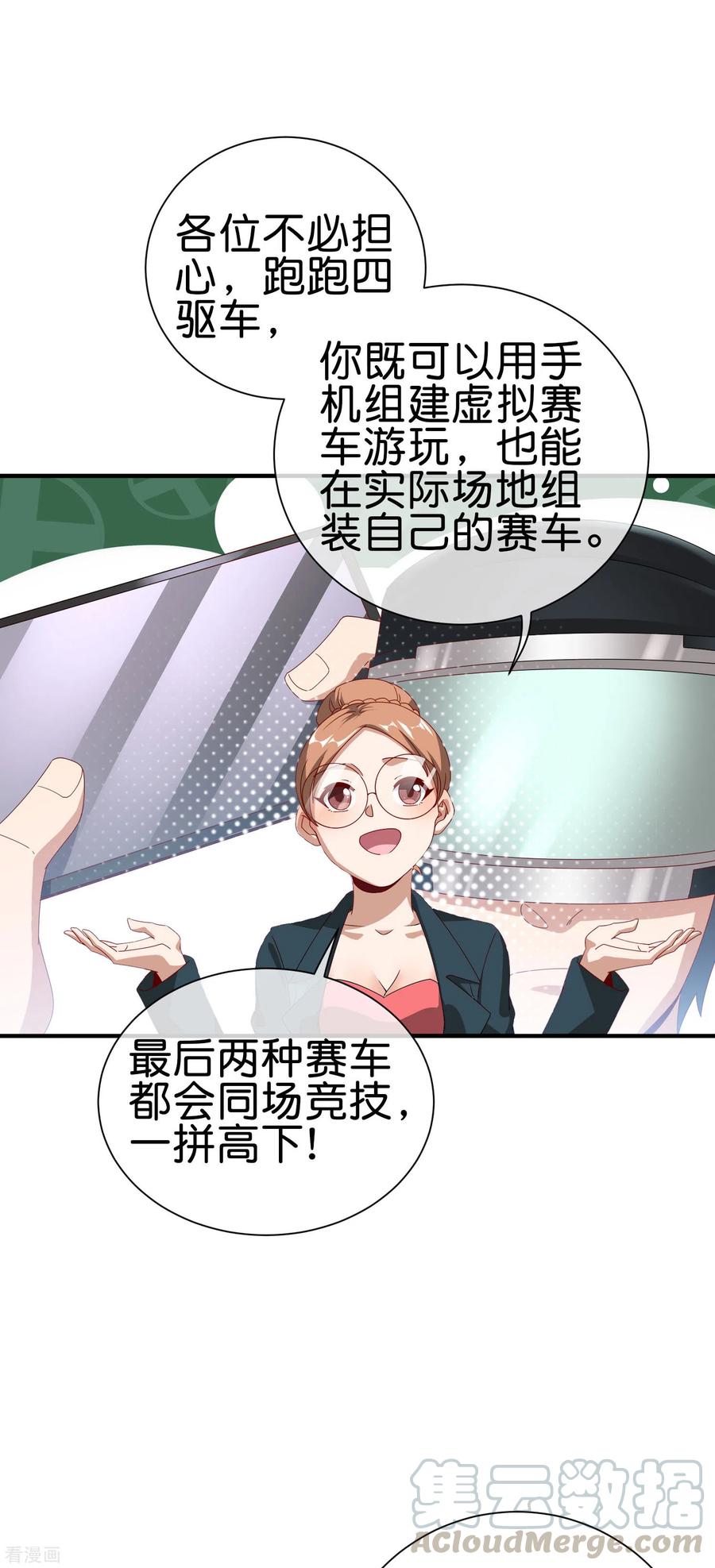 今天开始当首富216话 我，为人民服务！