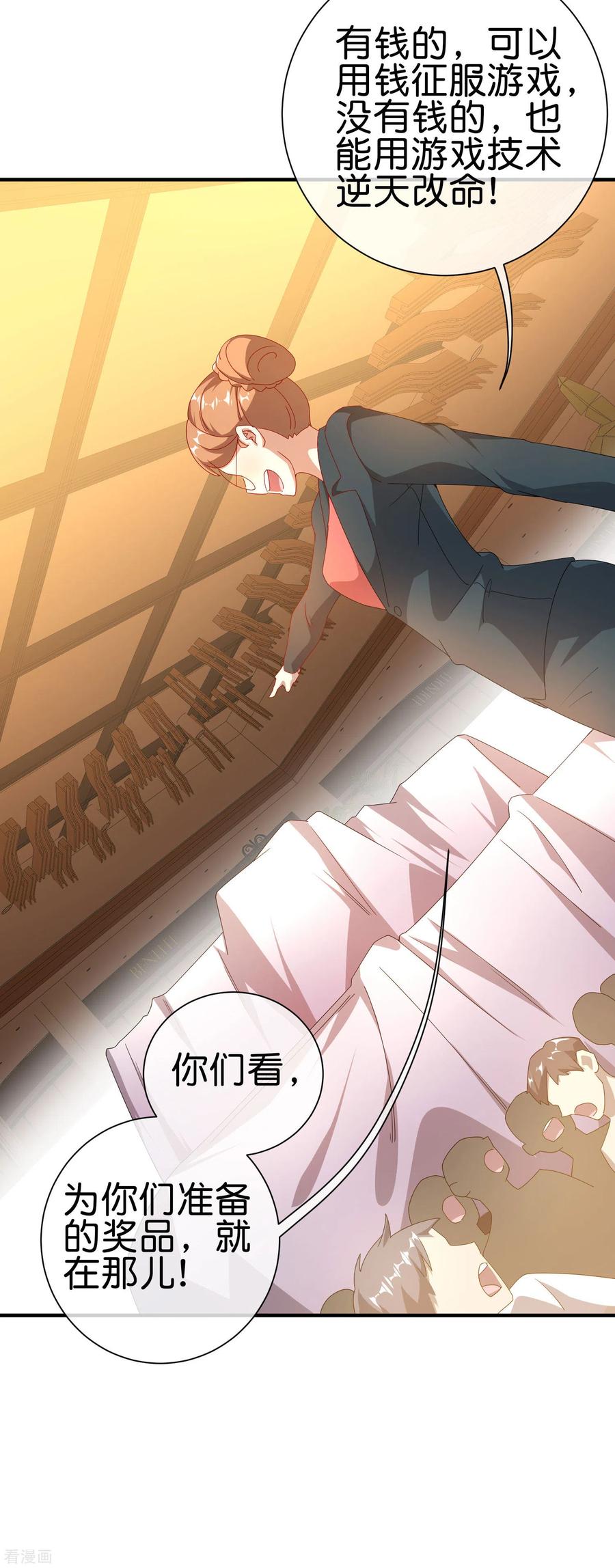 今天开始当首富216话 我，为人民服务！