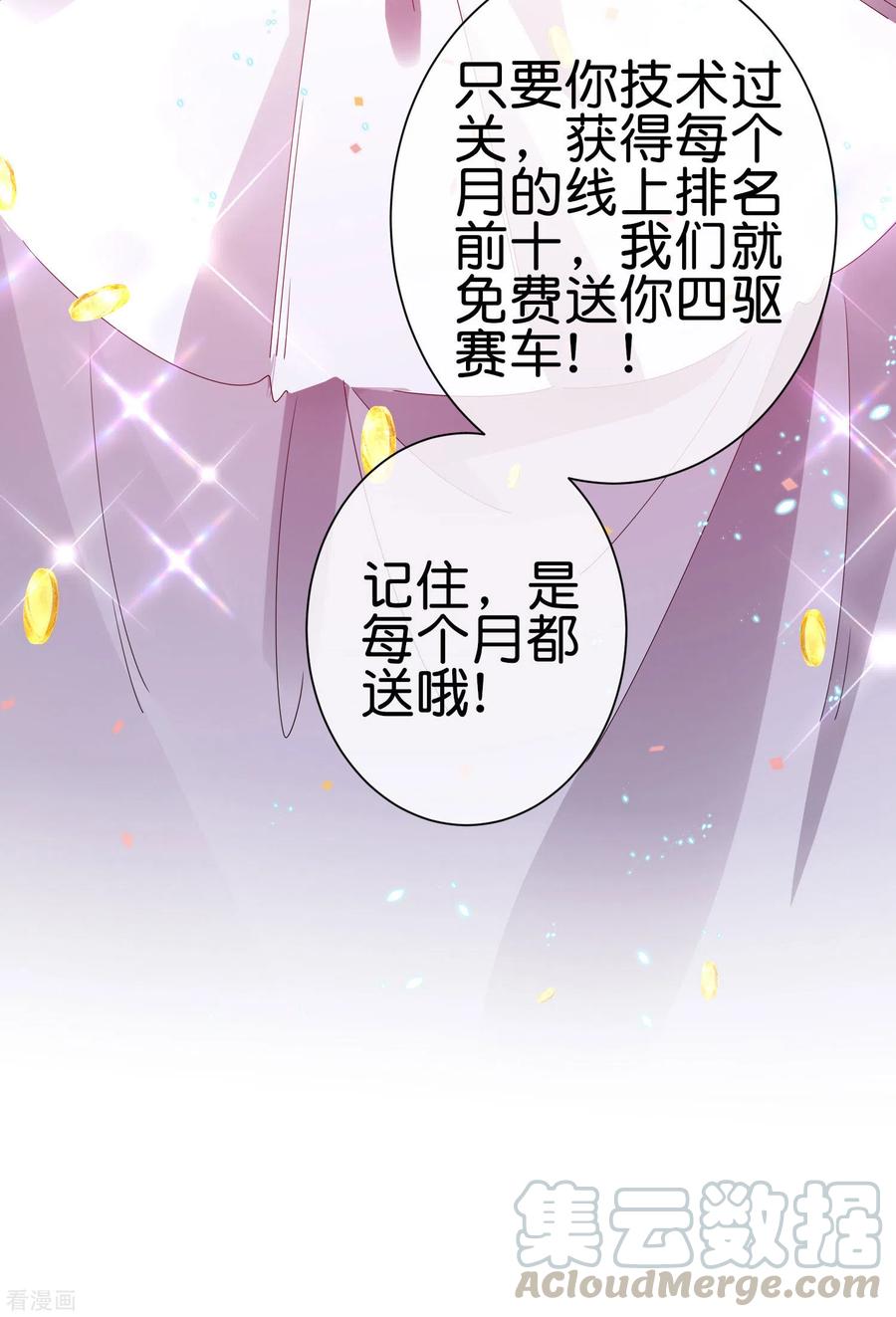 今天开始当首富216话 我，为人民服务！