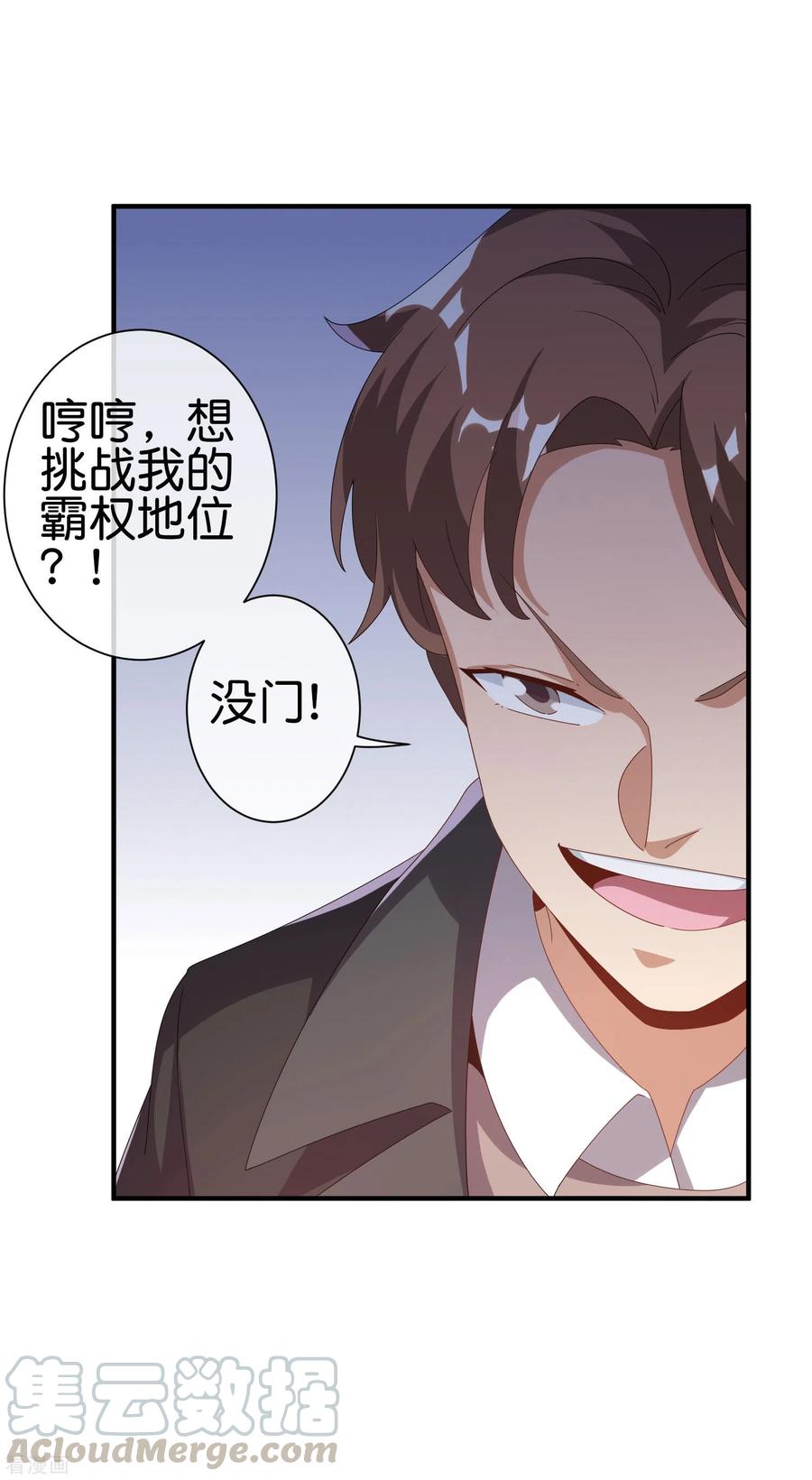 今天开始当首富216话 我，为人民服务！