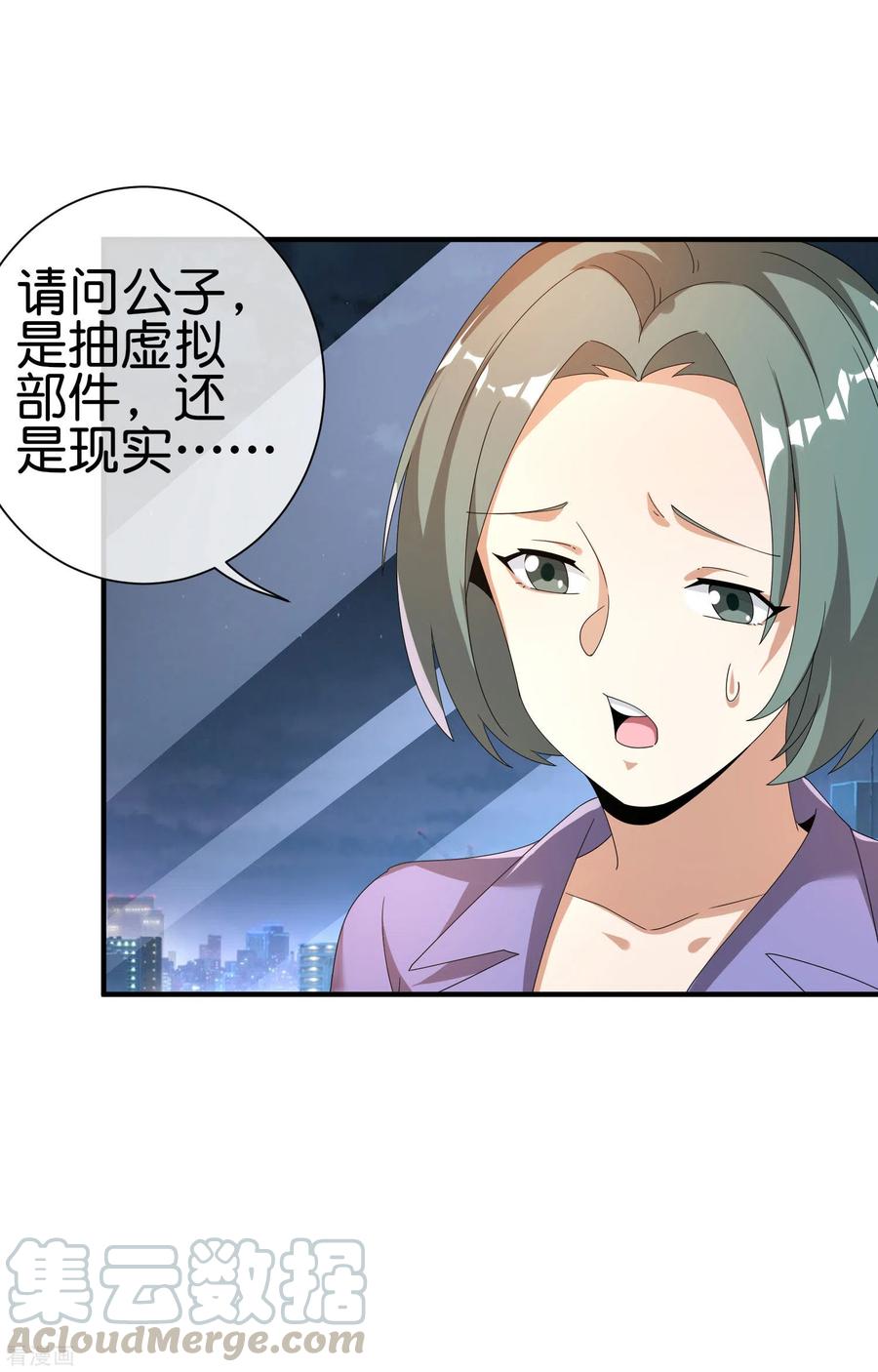 今天开始当首富216话 我，为人民服务！