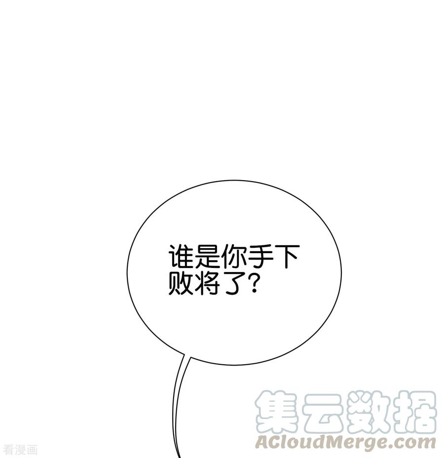 今天开始当首富216话 我，为人民服务！