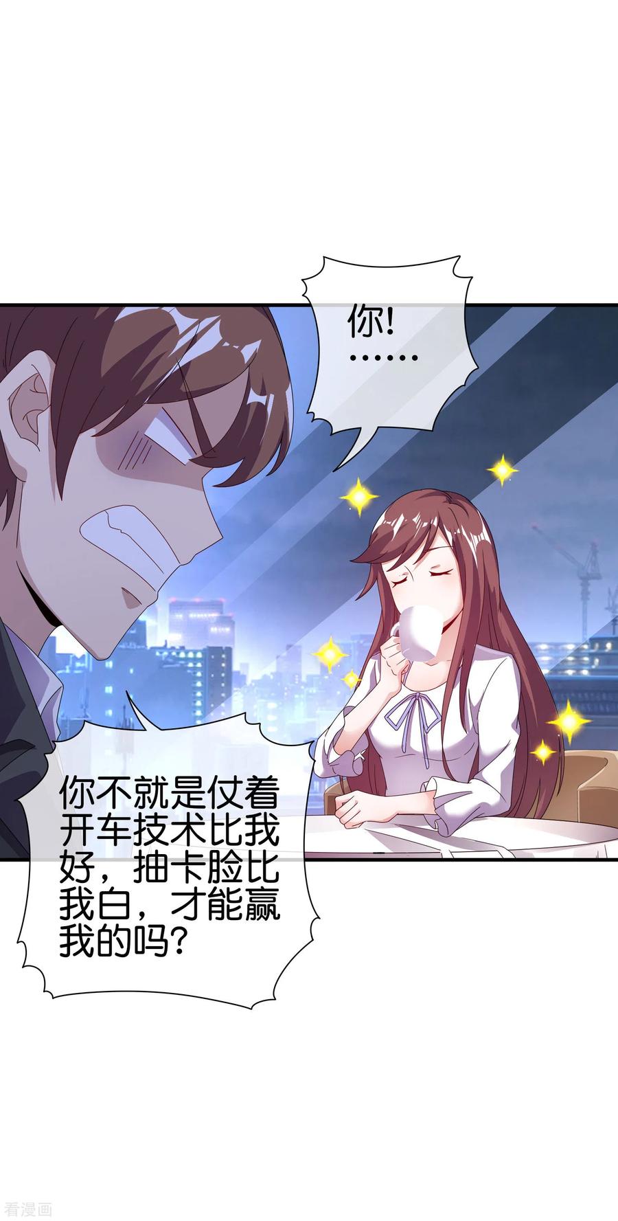 今天开始当首富216话 我，为人民服务！