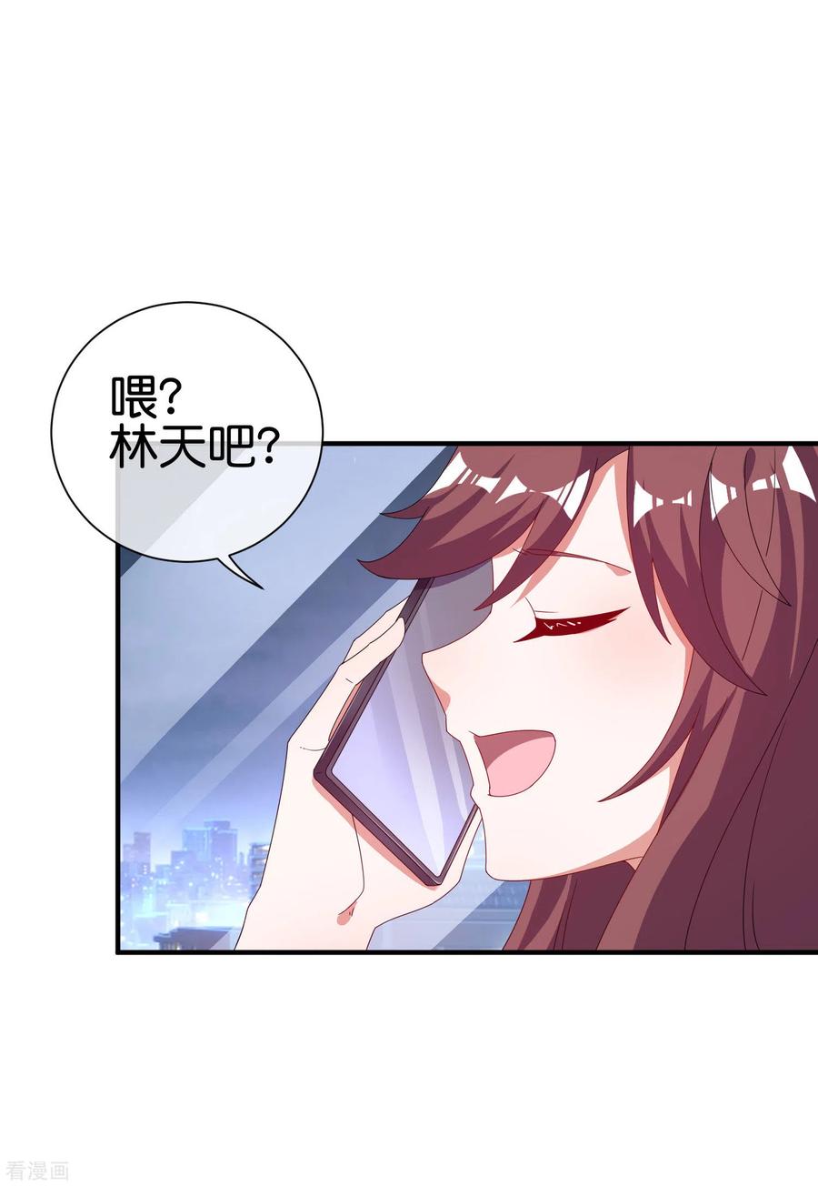 今天开始当首富216话 我，为人民服务！