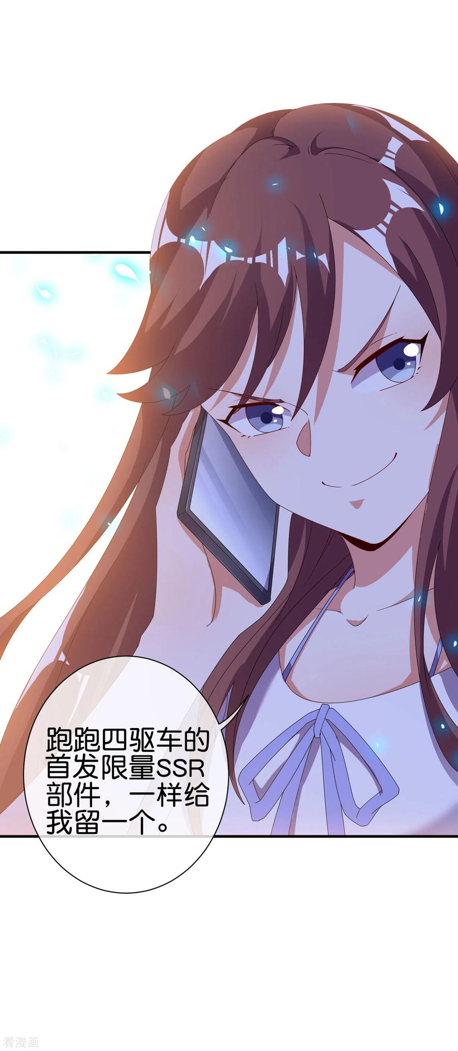 今天开始当首富216话 我，为人民服务！