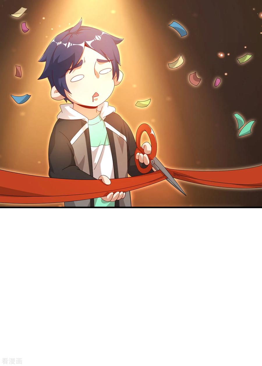 今天开始当首富216话 我，为人民服务！