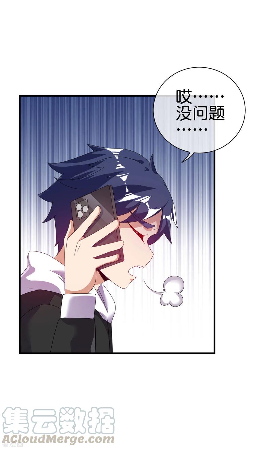 今天开始当首富216话 我，为人民服务！