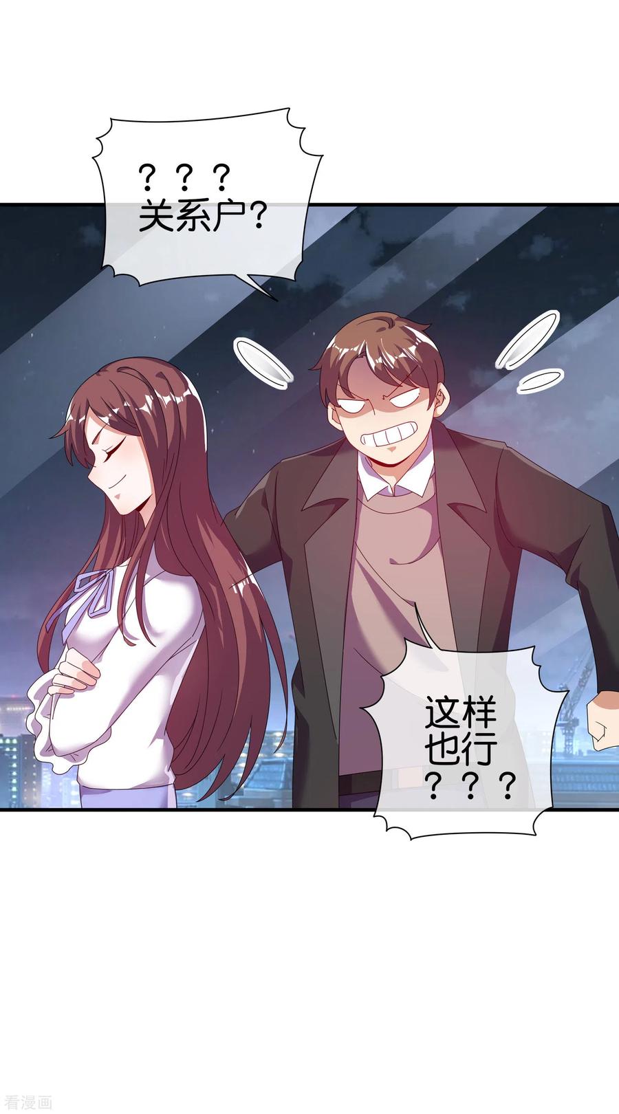 今天开始当首富216话 我，为人民服务！