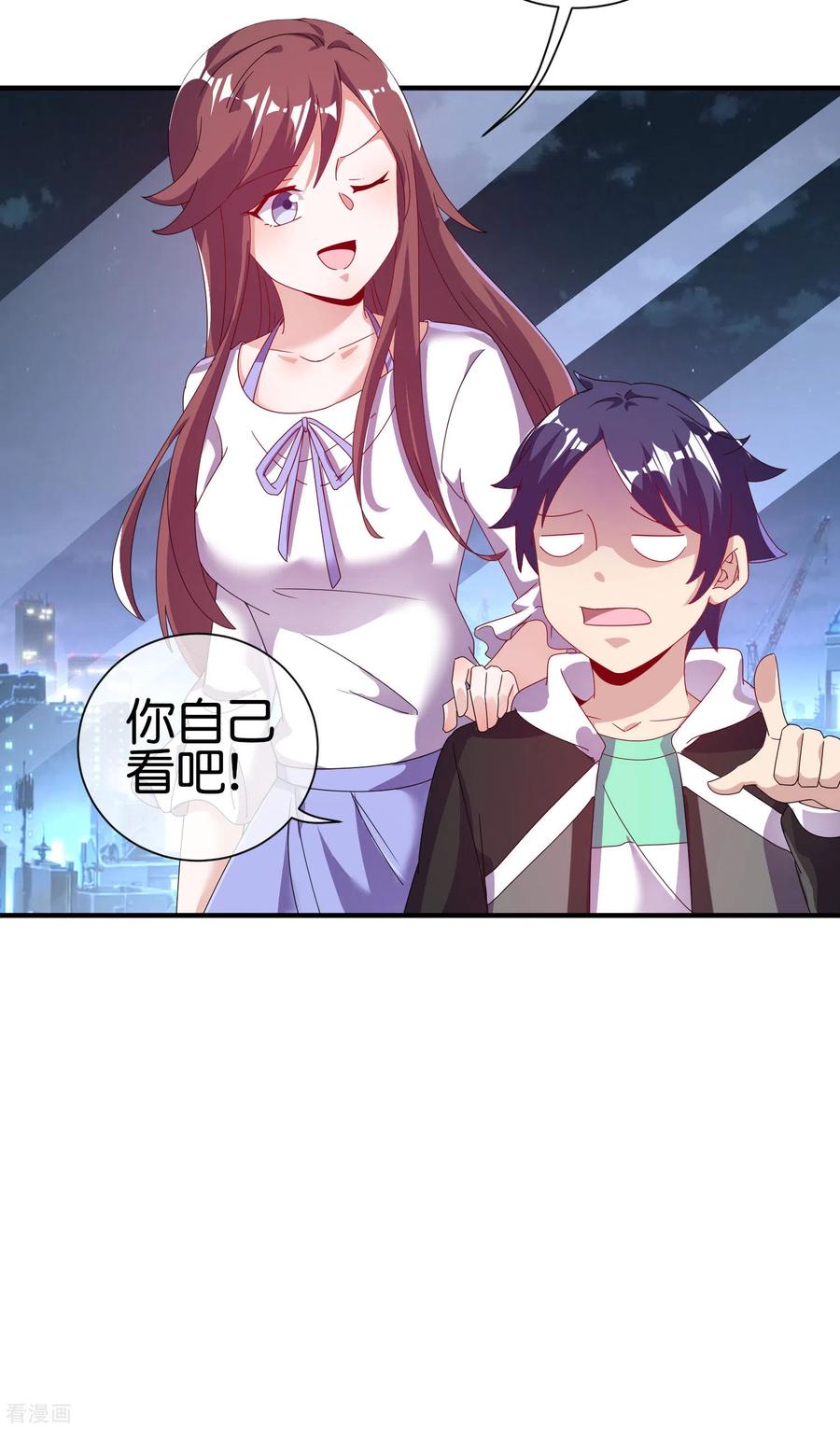 今天开始当首富216话 我，为人民服务！