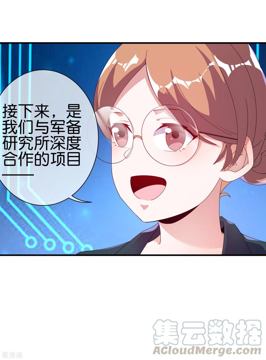 今天开始当首富216话 我，为人民服务！