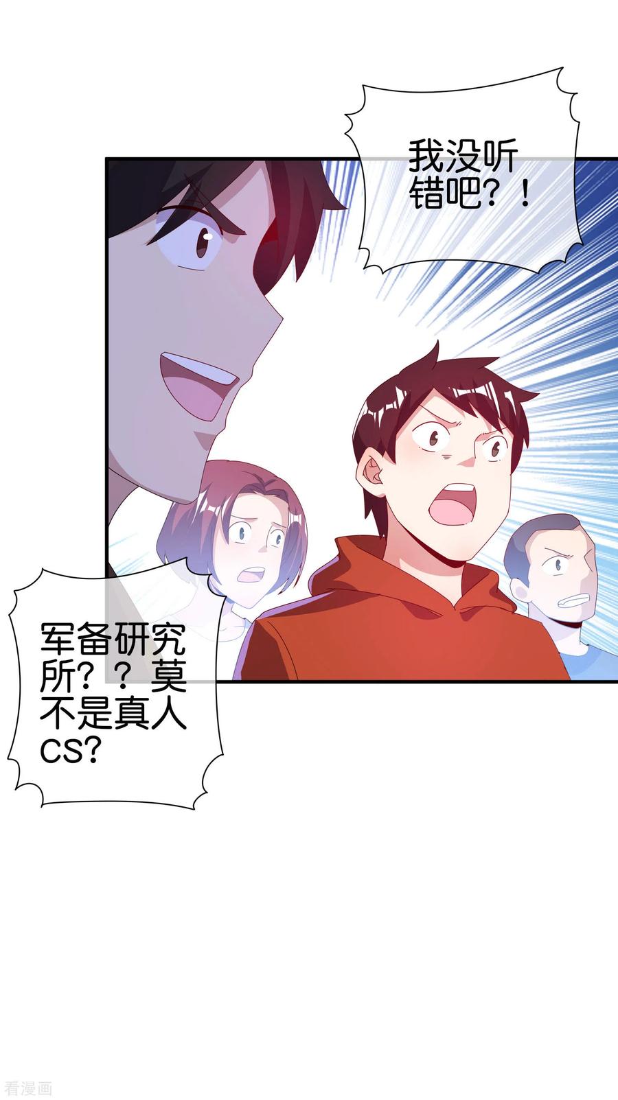 今天开始当首富216话 我，为人民服务！