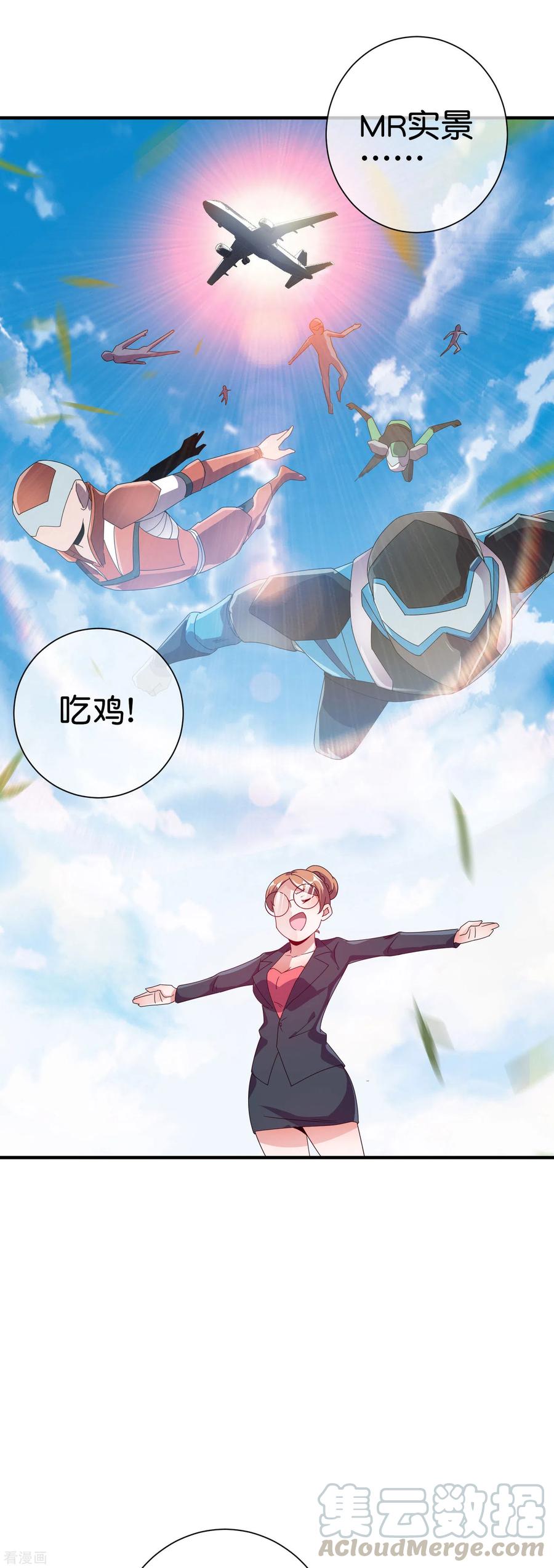 今天开始当首富216话 我，为人民服务！