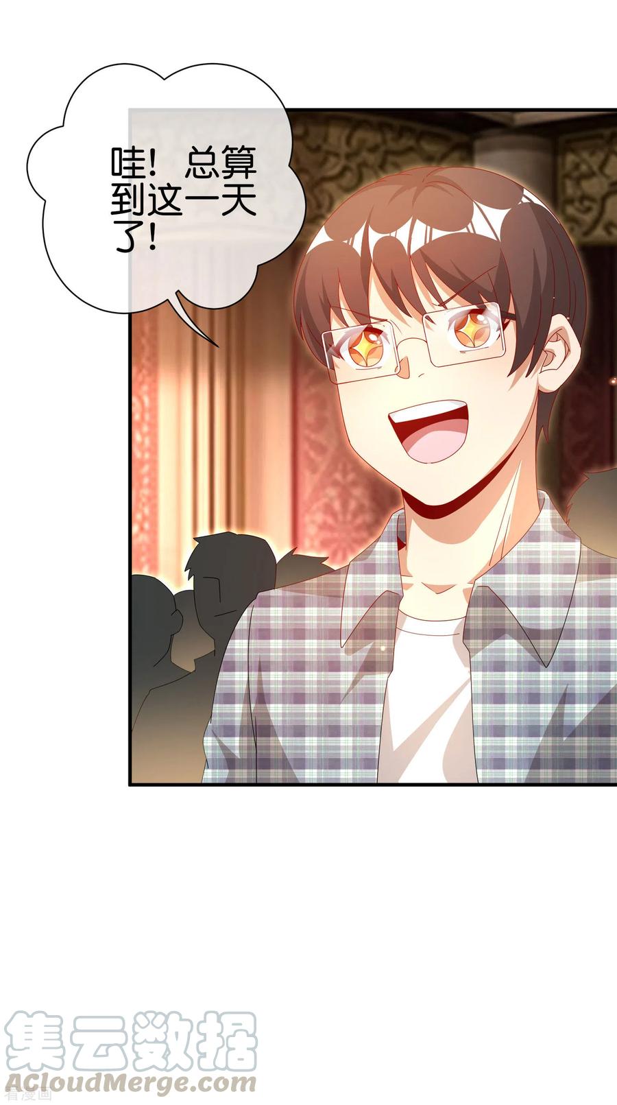 今天开始当首富216话 我，为人民服务！