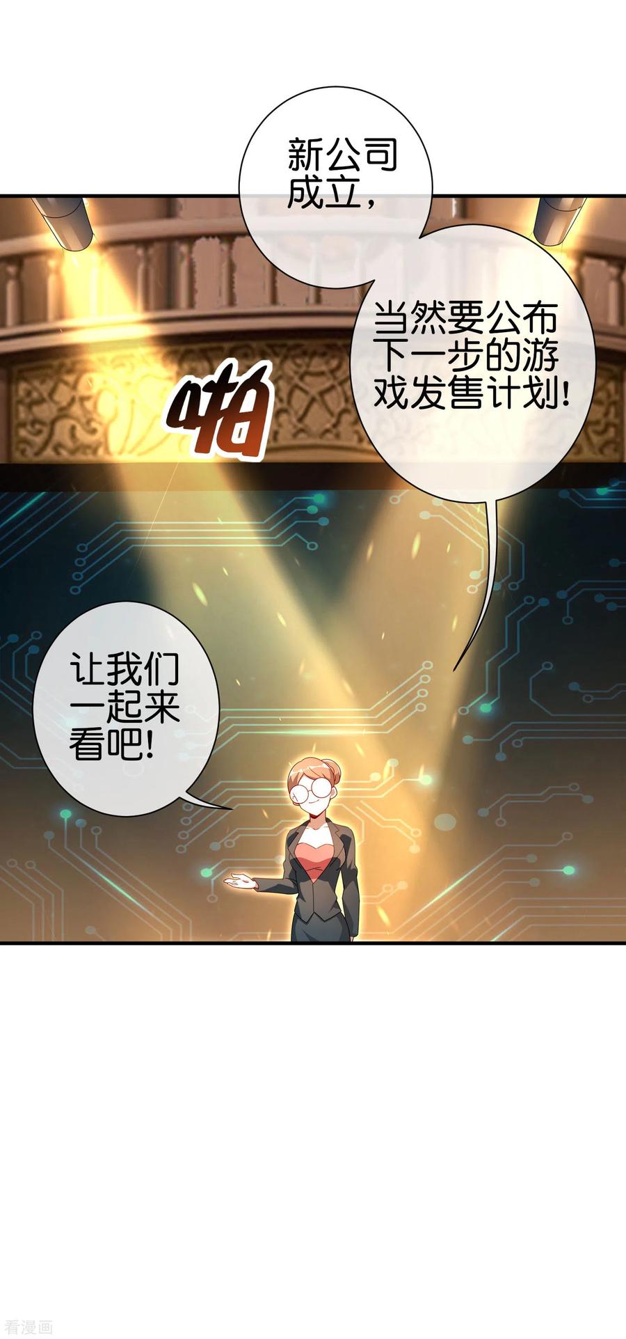 今天开始当首富216话 我，为人民服务！