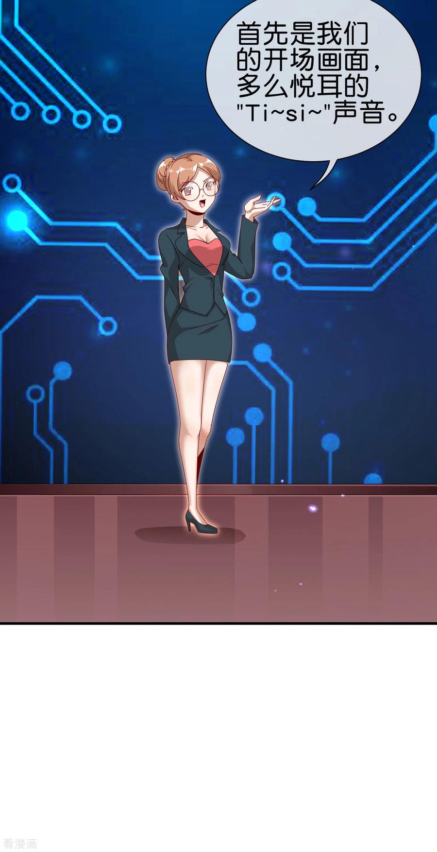 今天开始当首富216话 我，为人民服务！