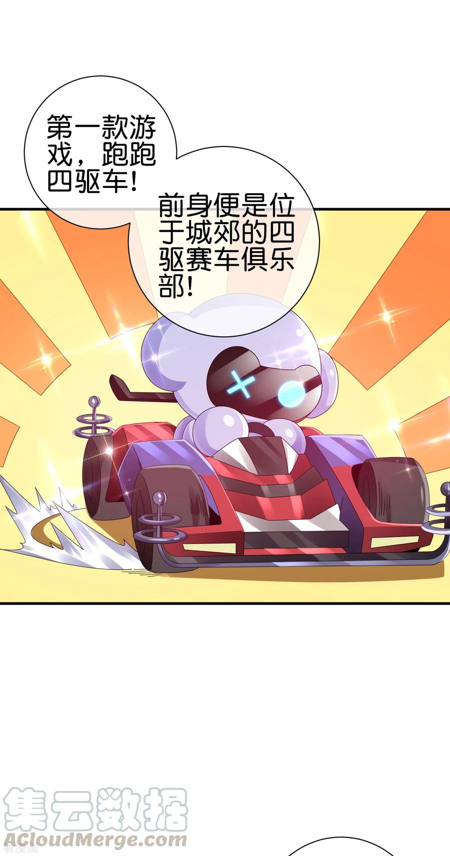 今天开始当首富216话 我，为人民服务！