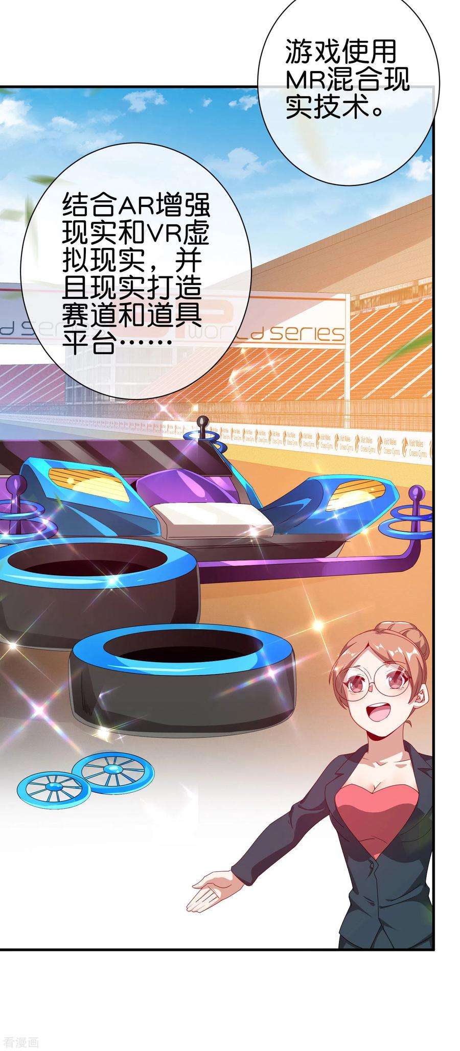 今天开始当首富216话 我，为人民服务！