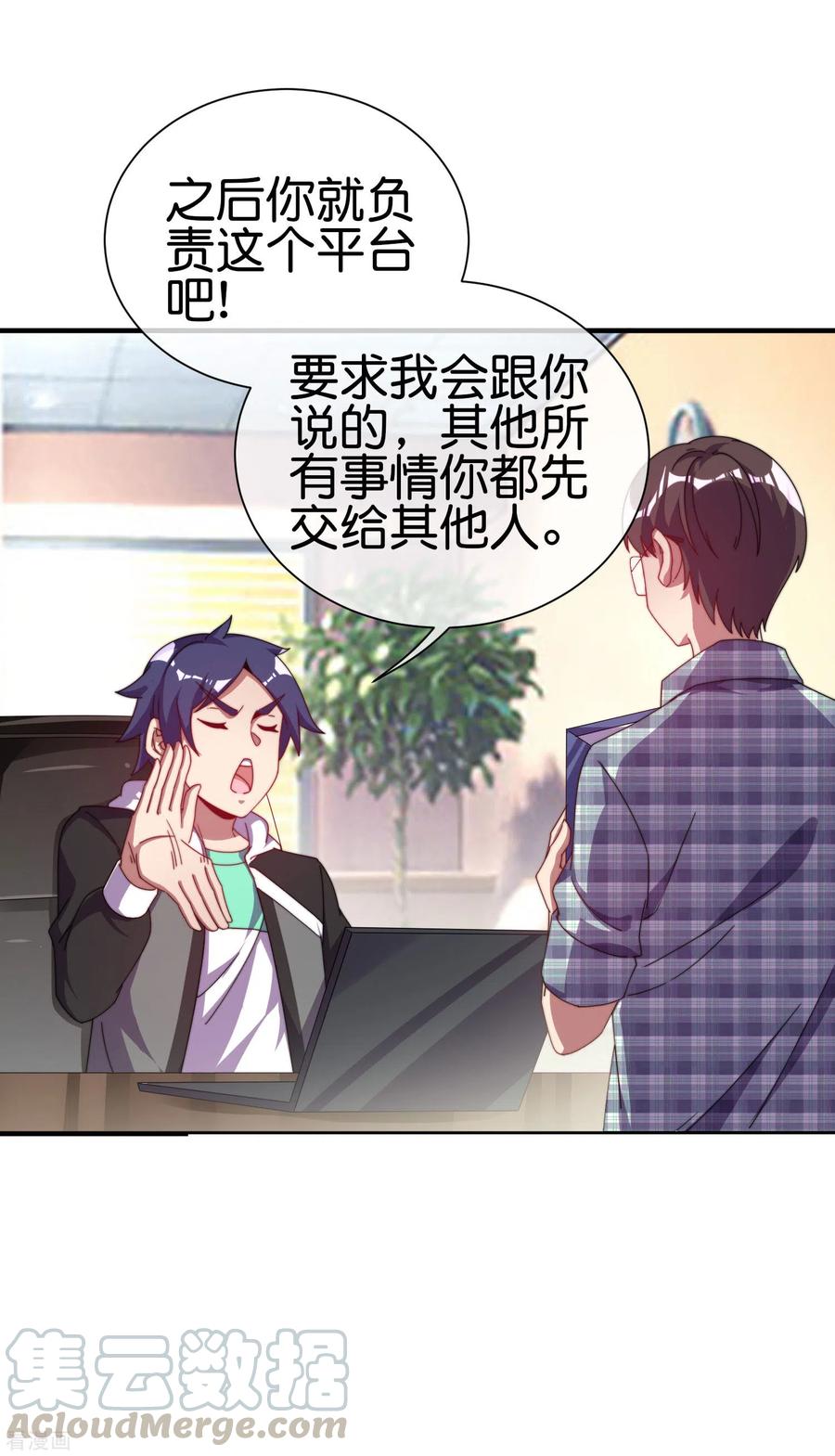 今天开始当首富218话 骚想法一个比一个多