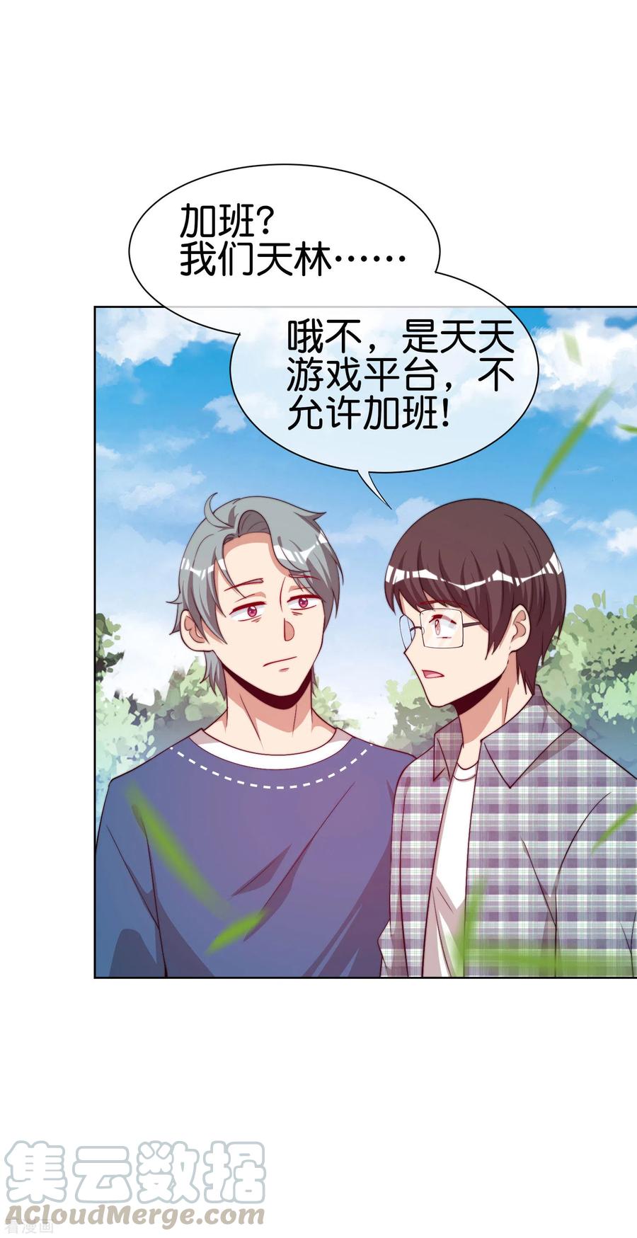 今天开始当首富219话 当朝第一奸臣！