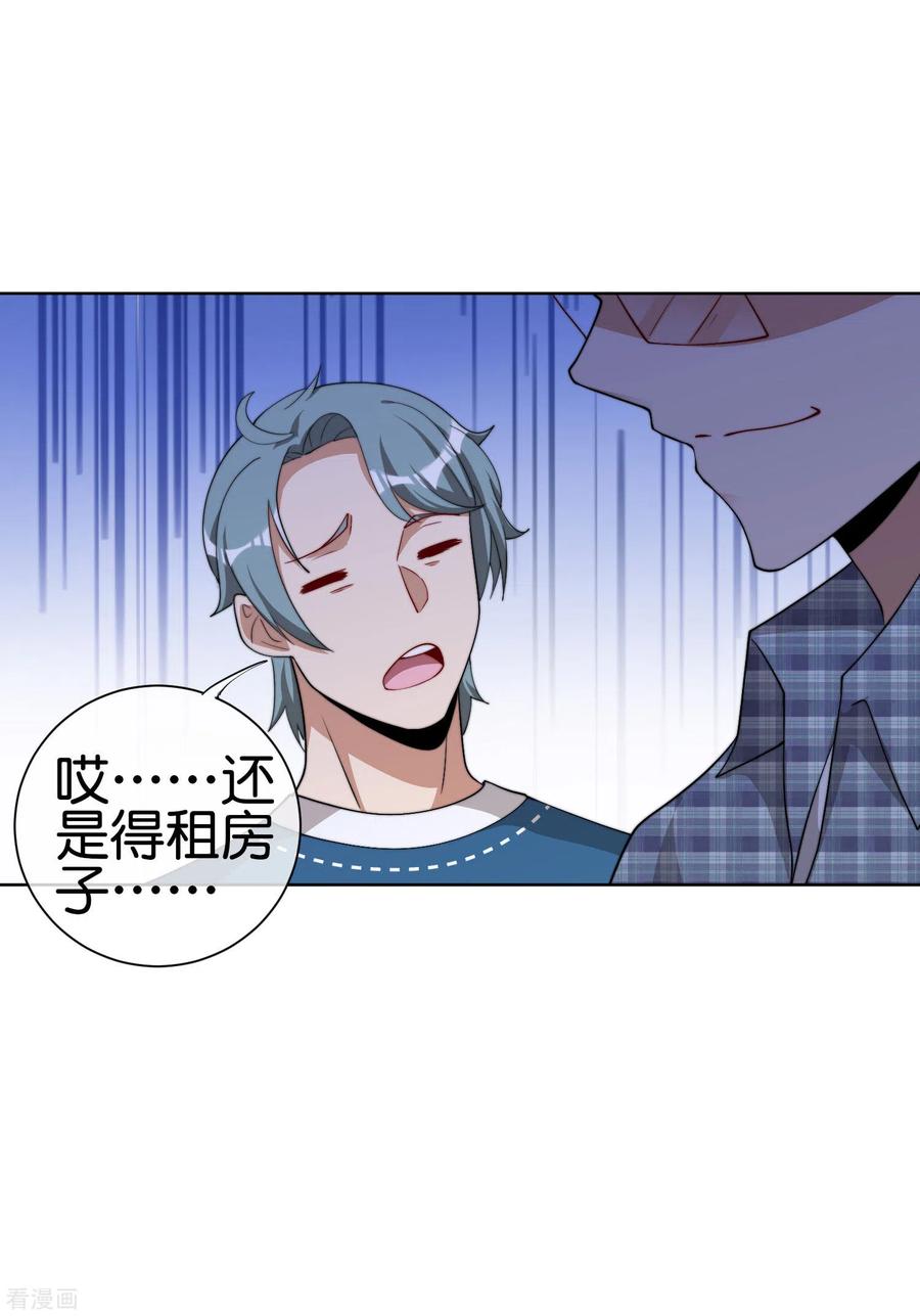 今天开始当首富219话 当朝第一奸臣！