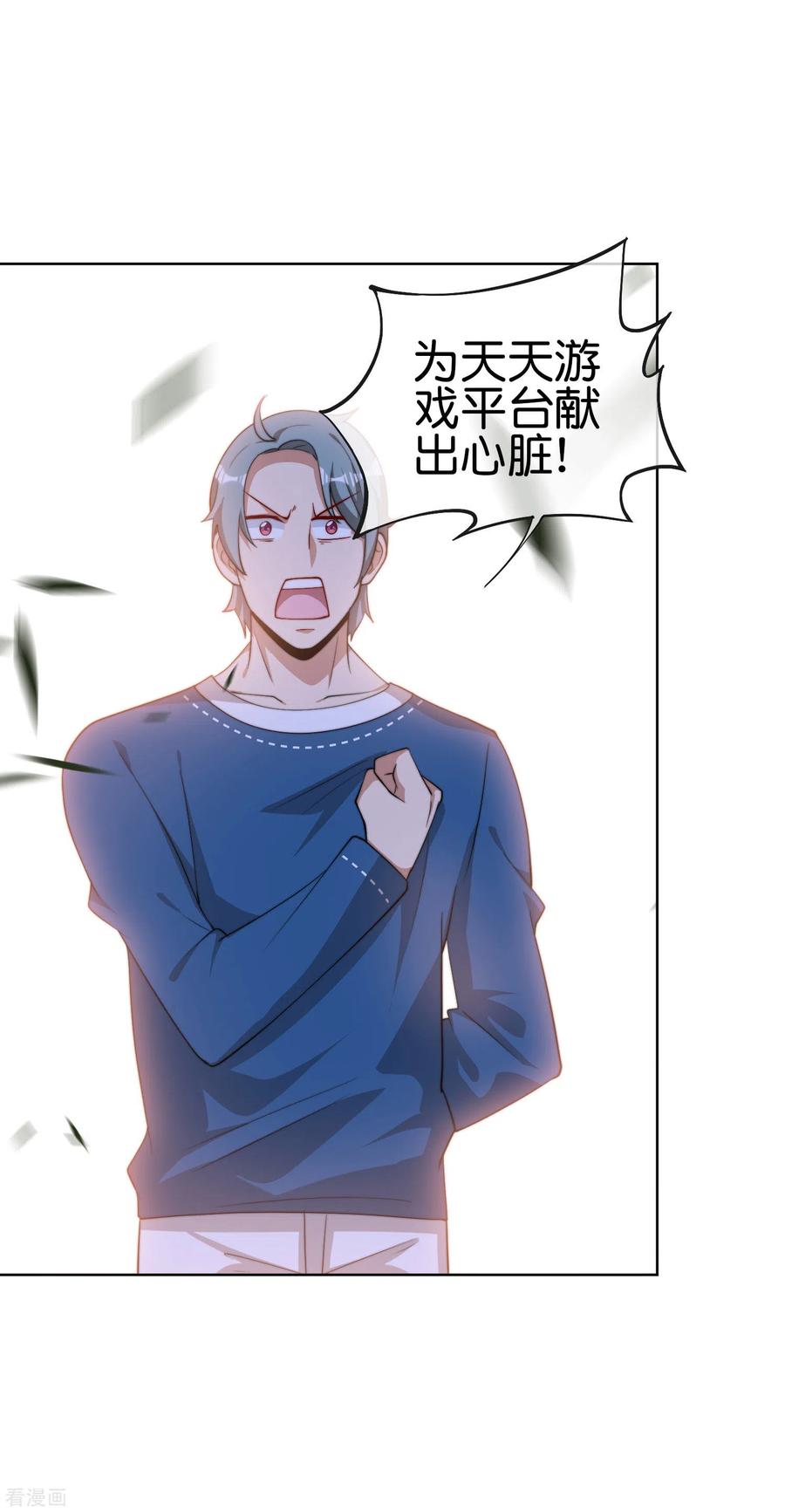 今天开始当首富219话 当朝第一奸臣！