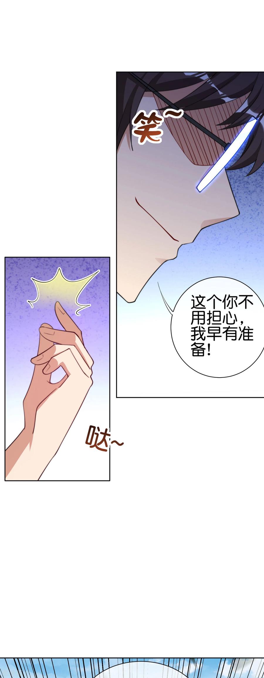 今天开始当首富219话 当朝第一奸臣！