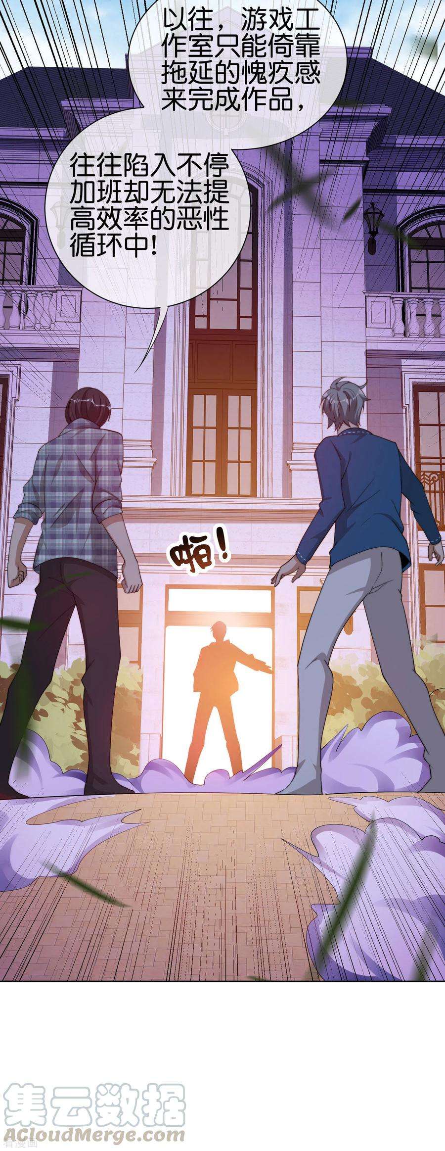 今天开始当首富219话 当朝第一奸臣！