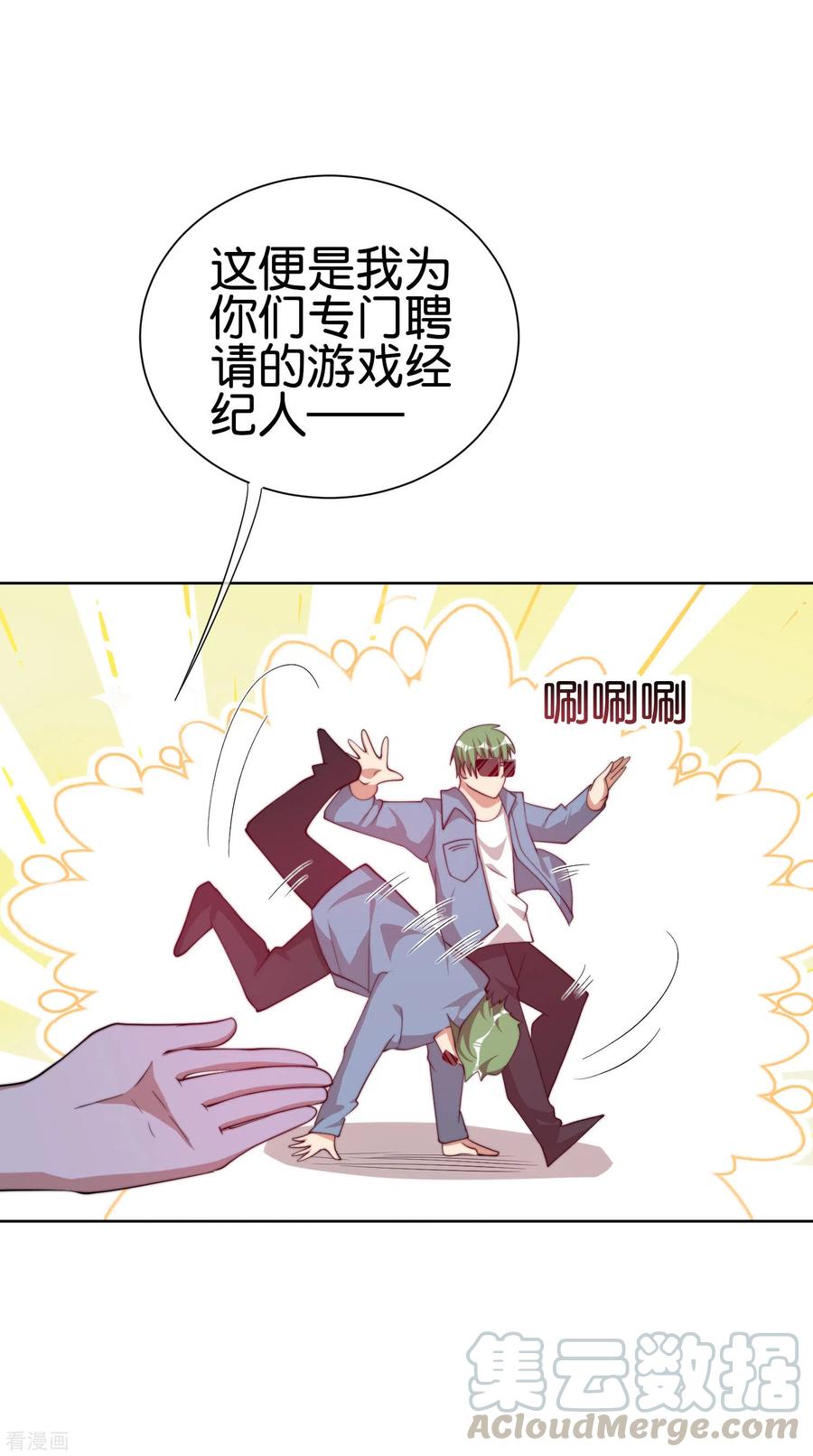 今天开始当首富219话 当朝第一奸臣！