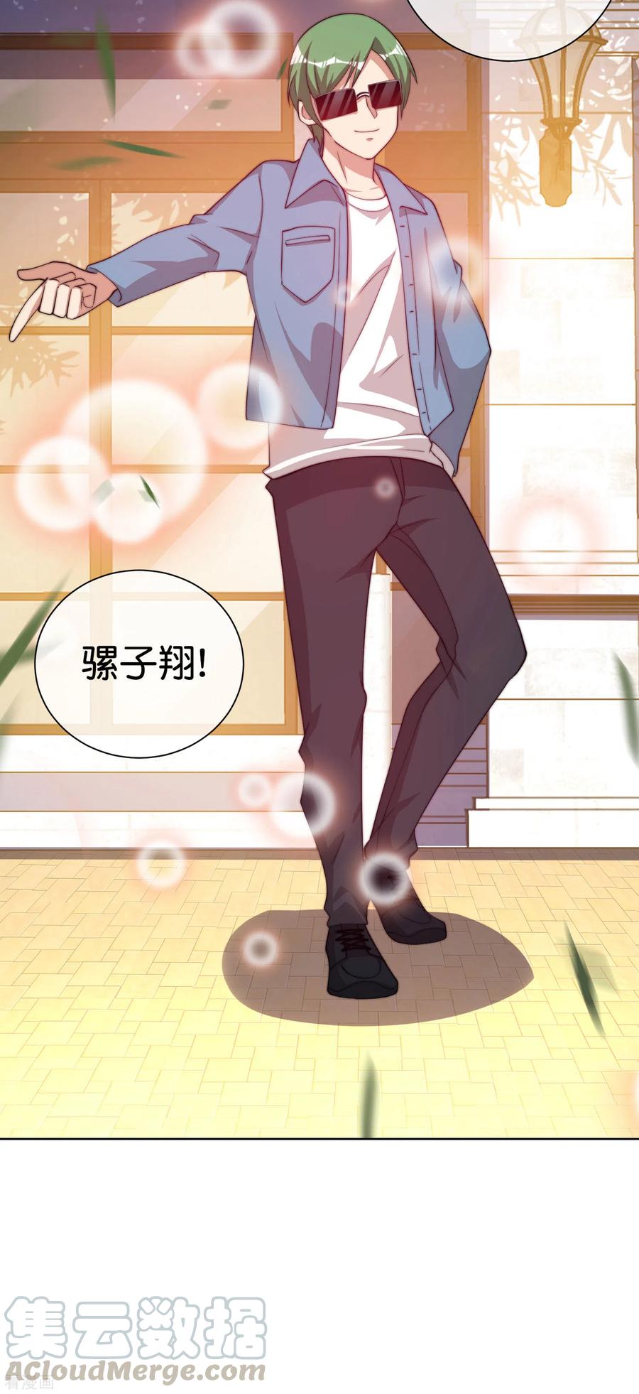 今天开始当首富219话 当朝第一奸臣！