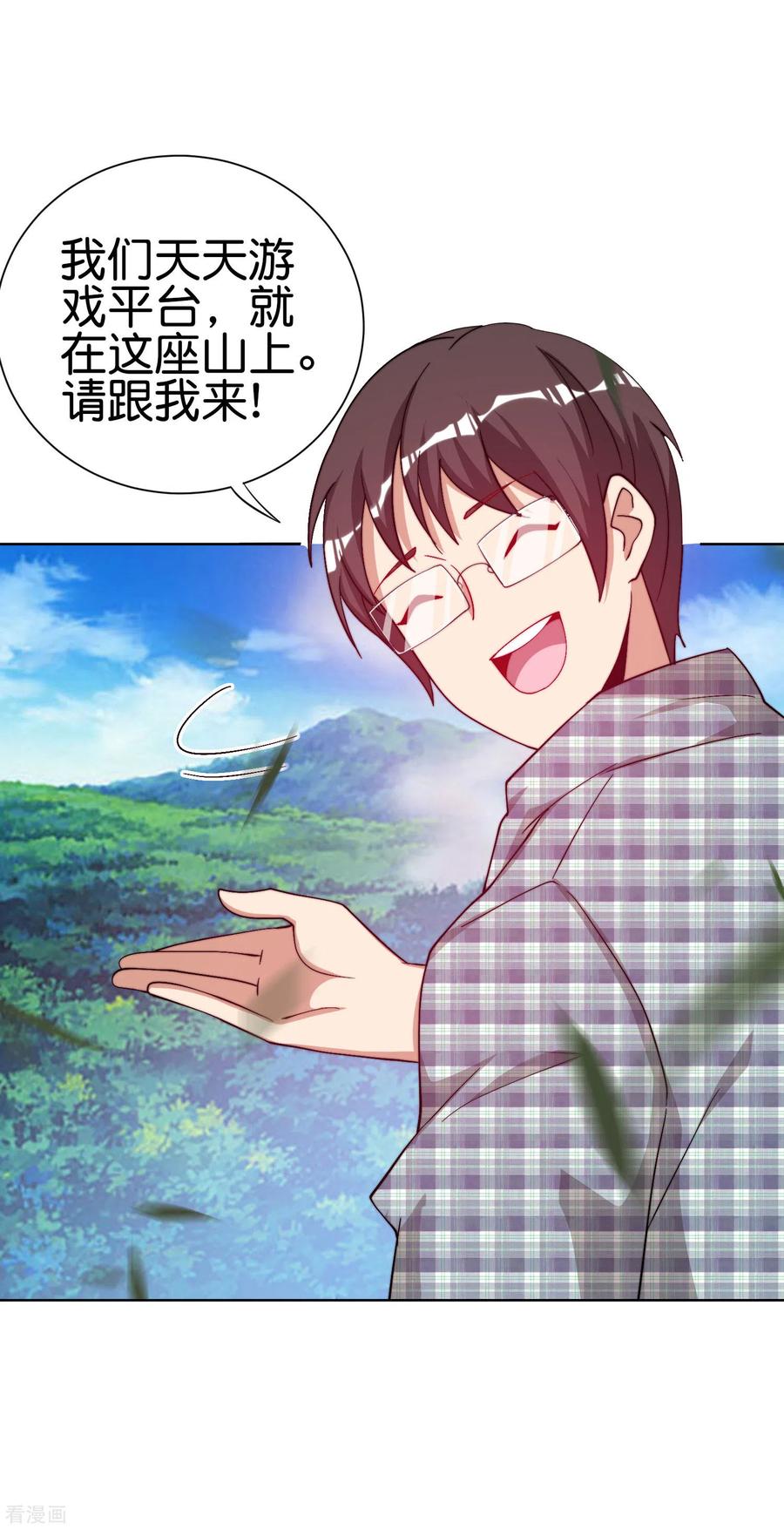 今天开始当首富219话 当朝第一奸臣！