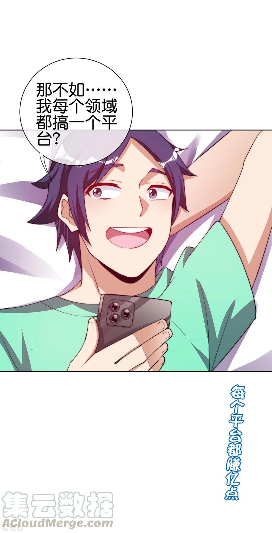 今天开始当首富219话 当朝第一奸臣！