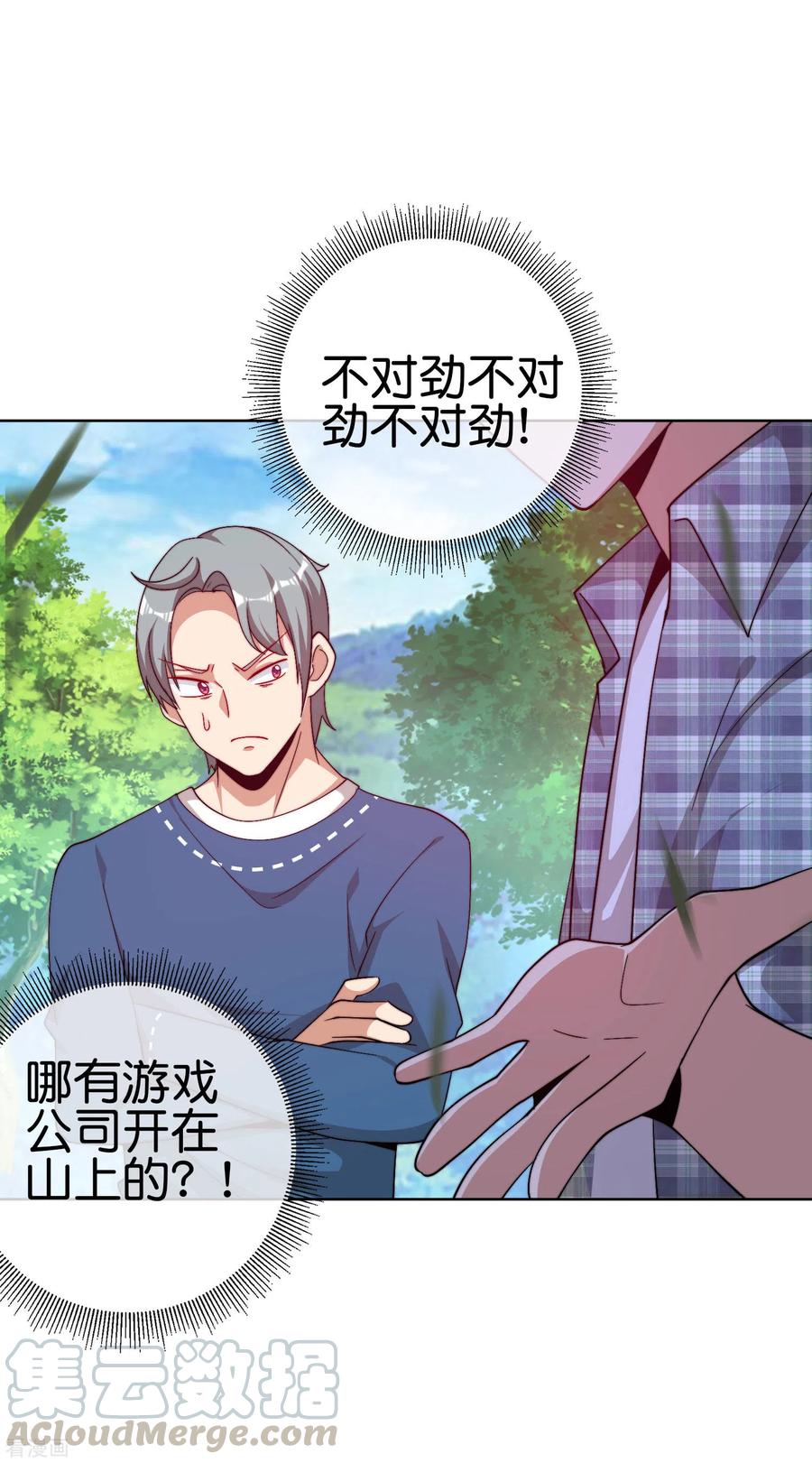 今天开始当首富219话 当朝第一奸臣！