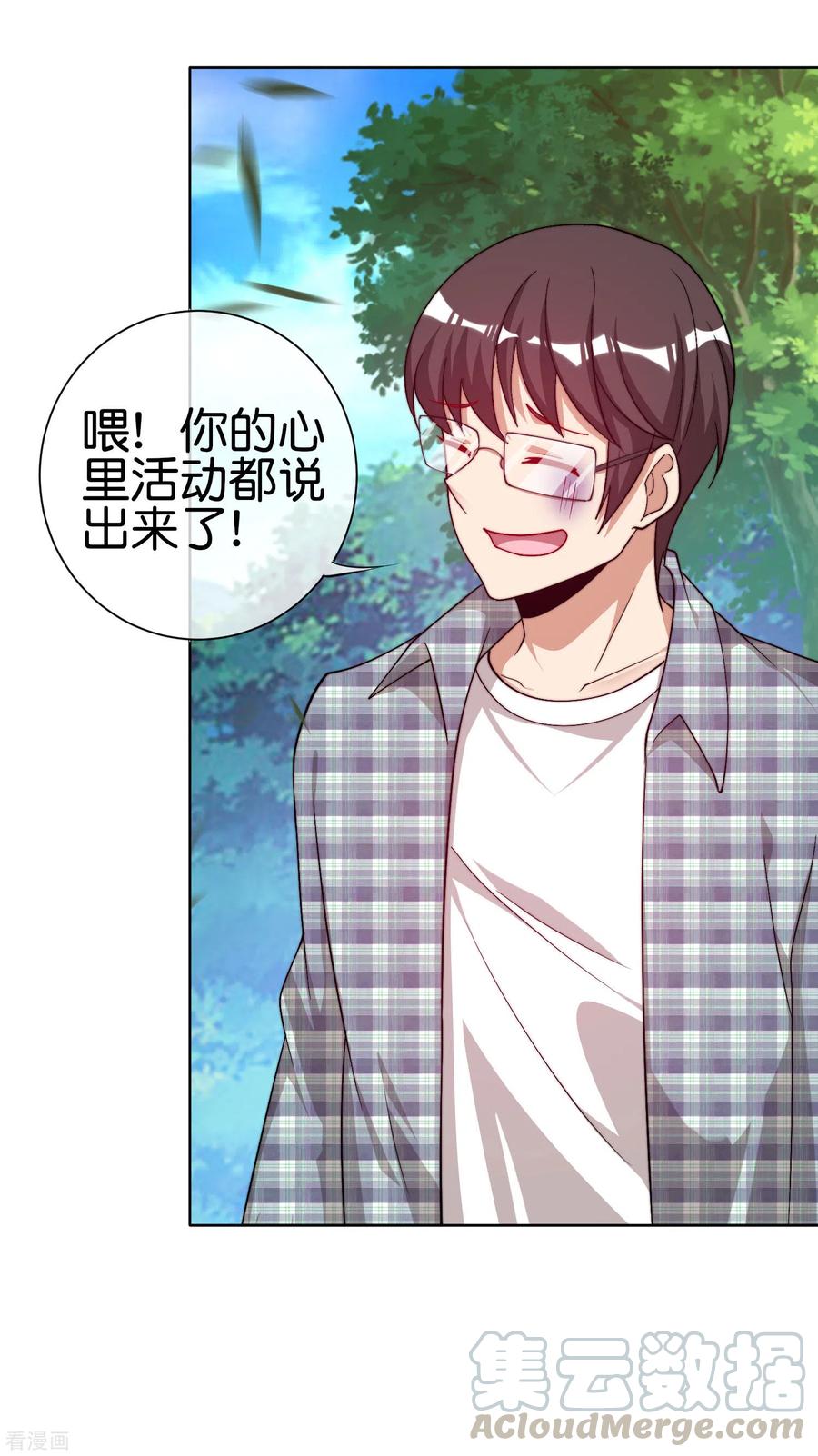 今天开始当首富219话 当朝第一奸臣！