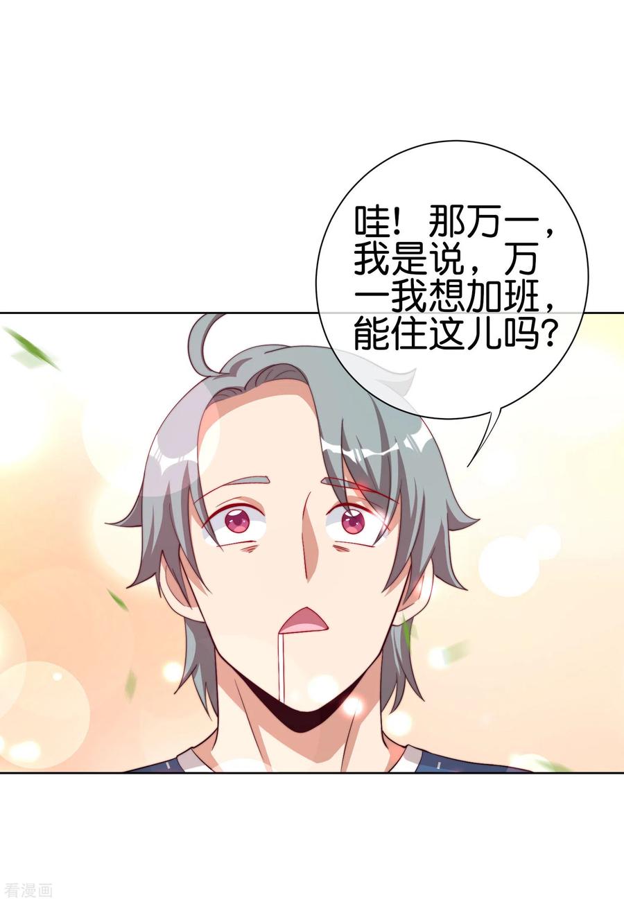 今天开始当首富219话 当朝第一奸臣！