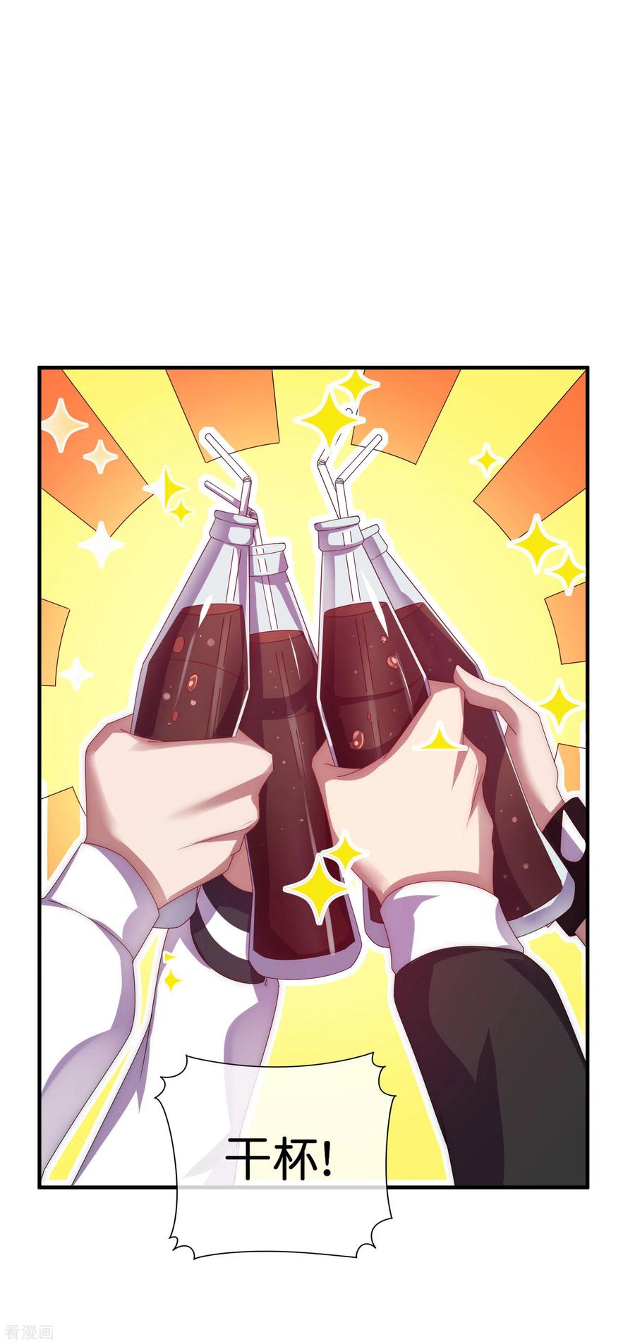 今天开始当首富220话 草，一种植物