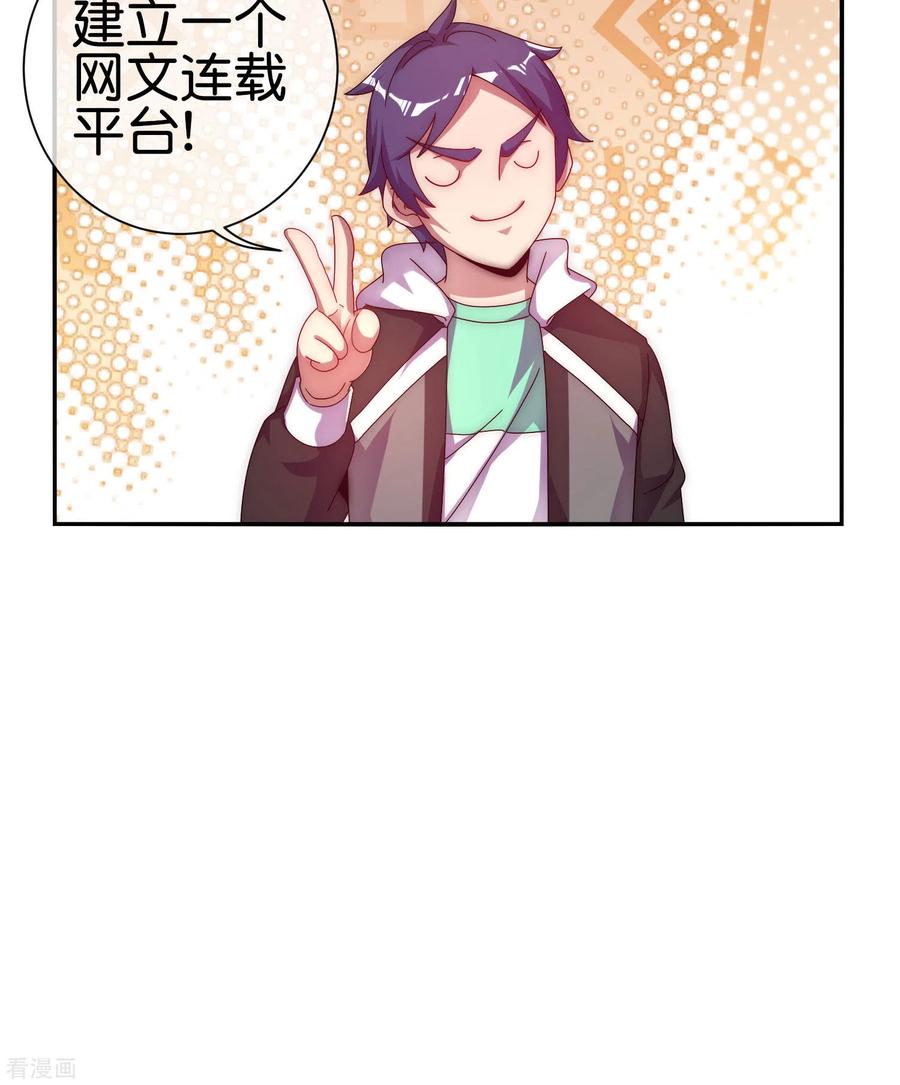 今天开始当首富220话 草，一种植物