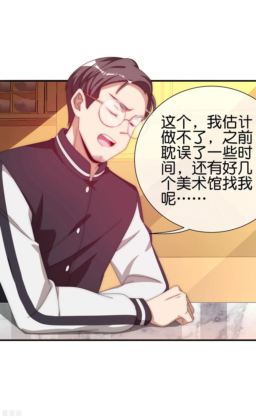 今天开始当首富220话 草，一种植物